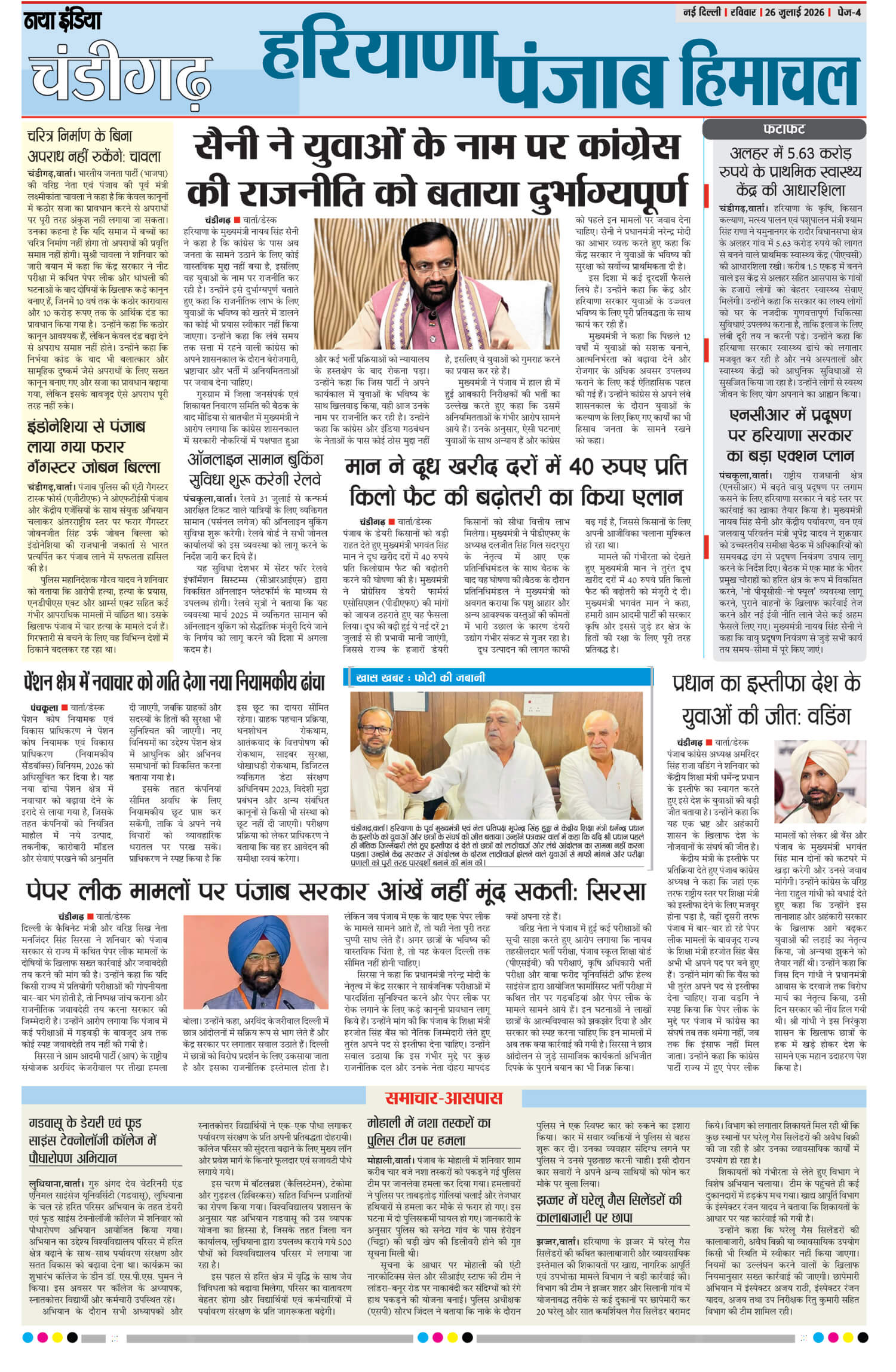 e-paper