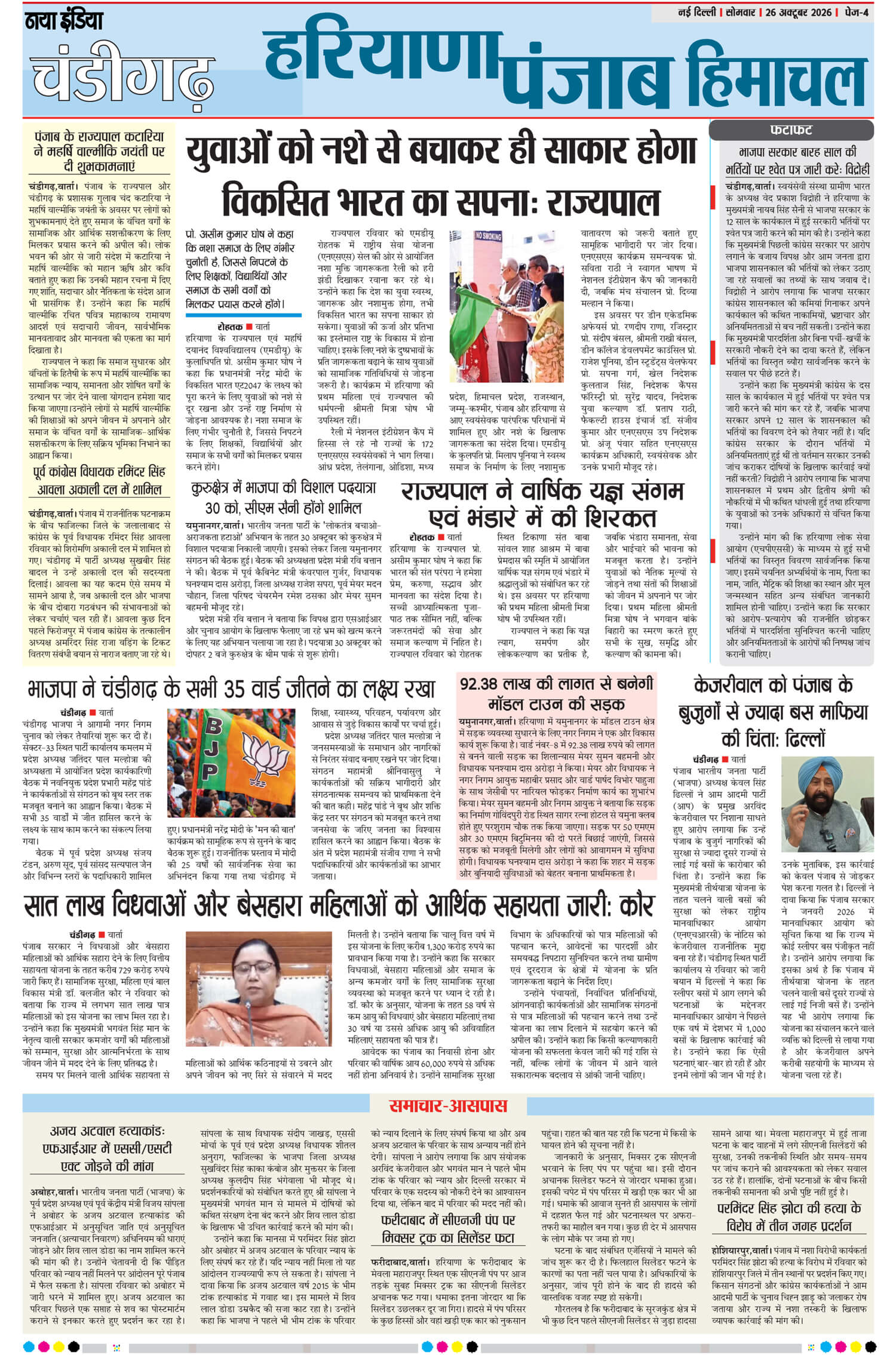 e-paper