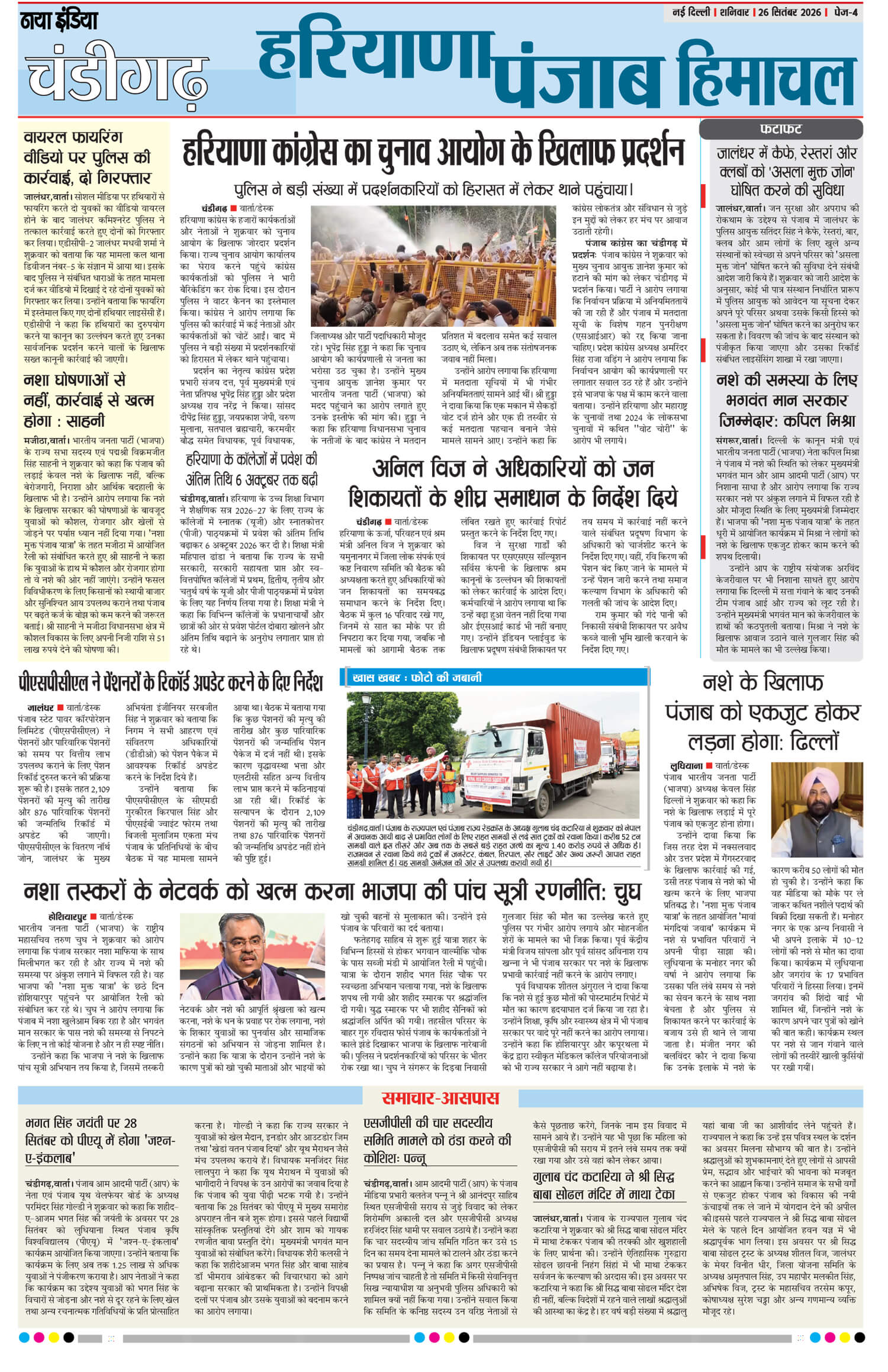 e-paper