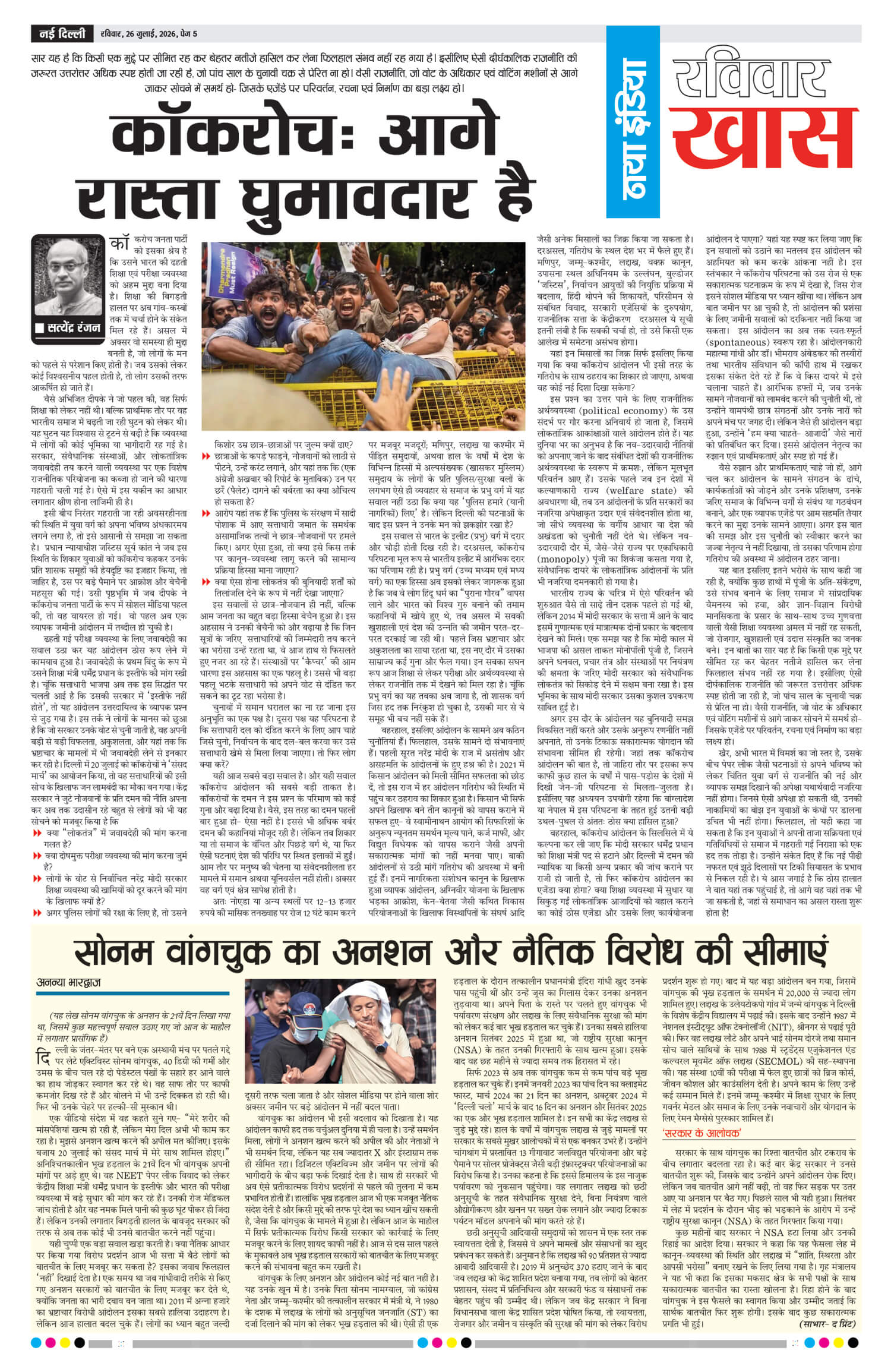 e-paper