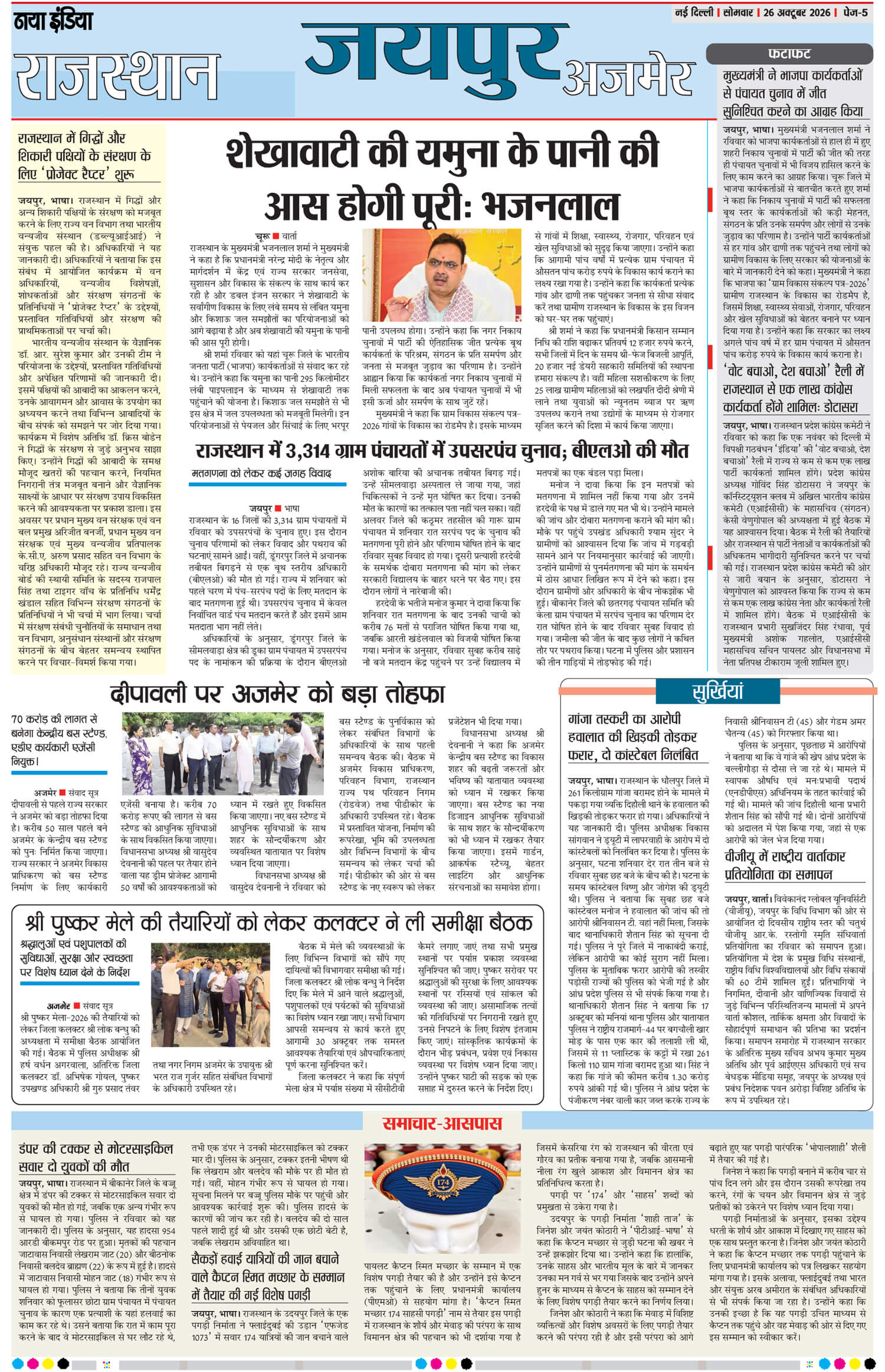 e-paper