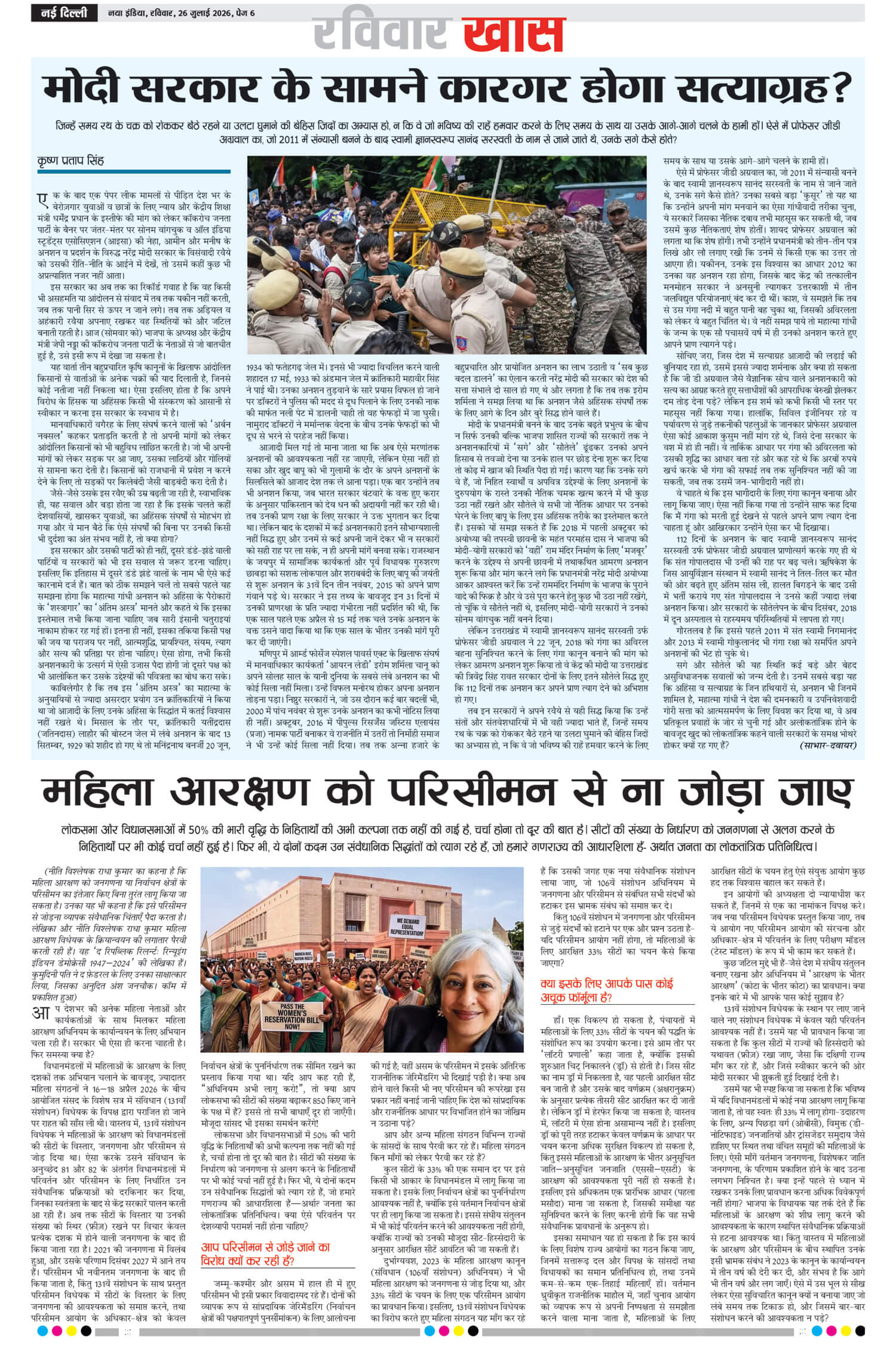 e-paper