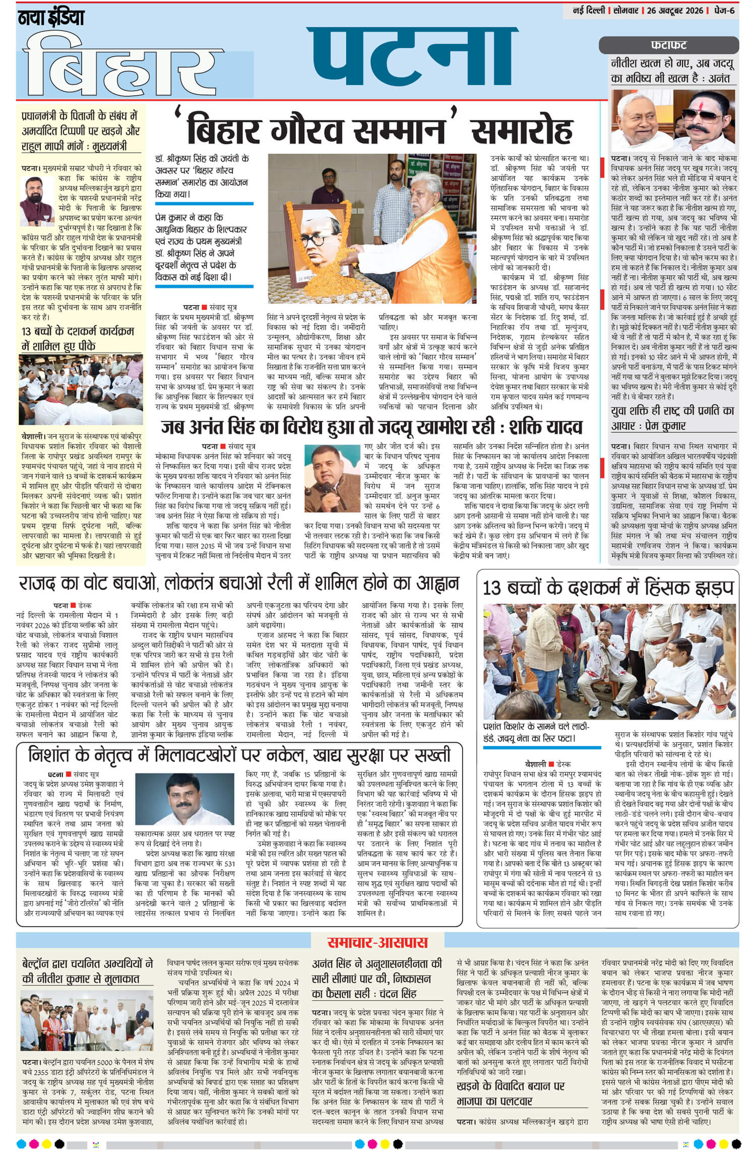 e-paper