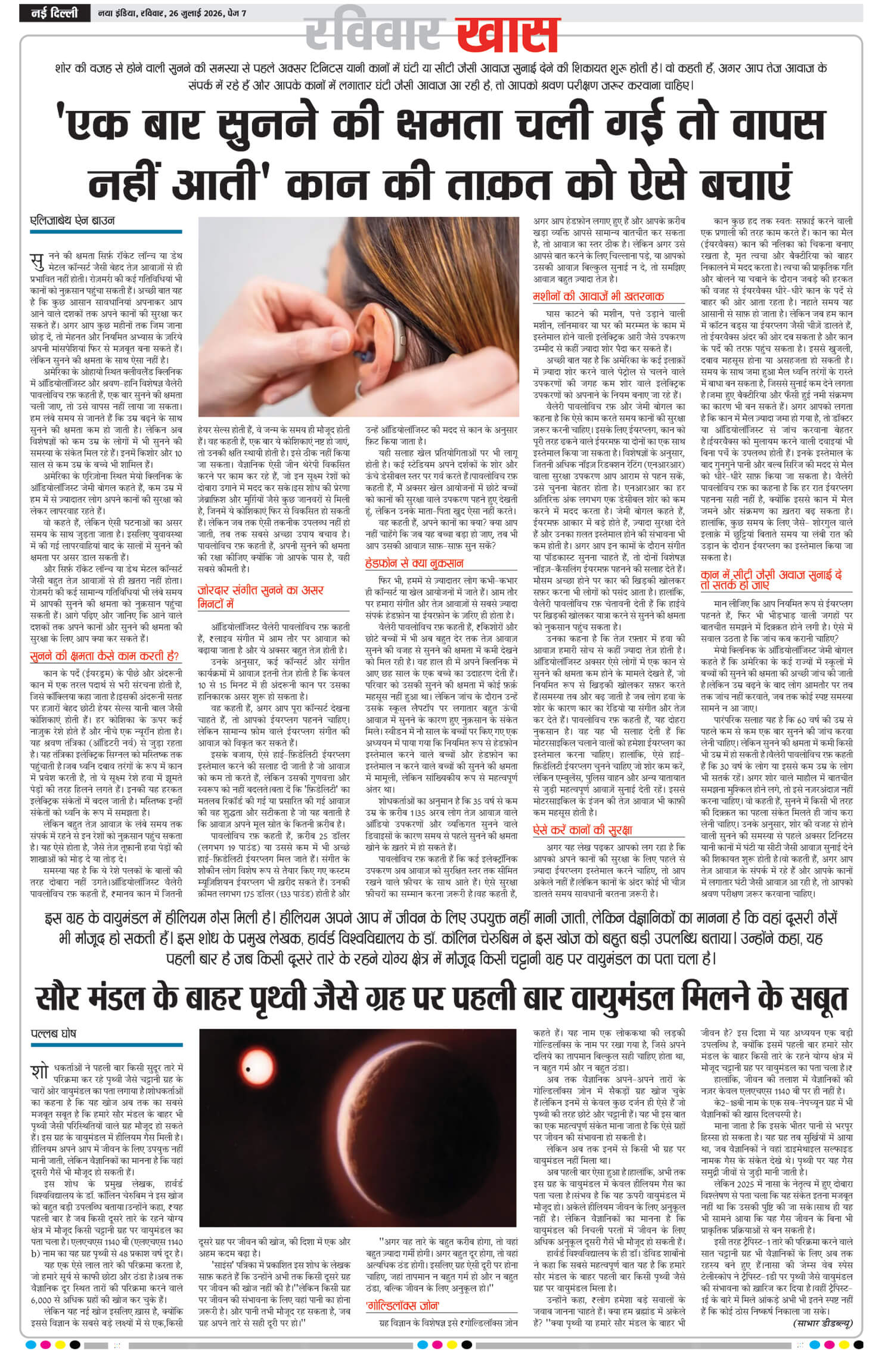 e-paper