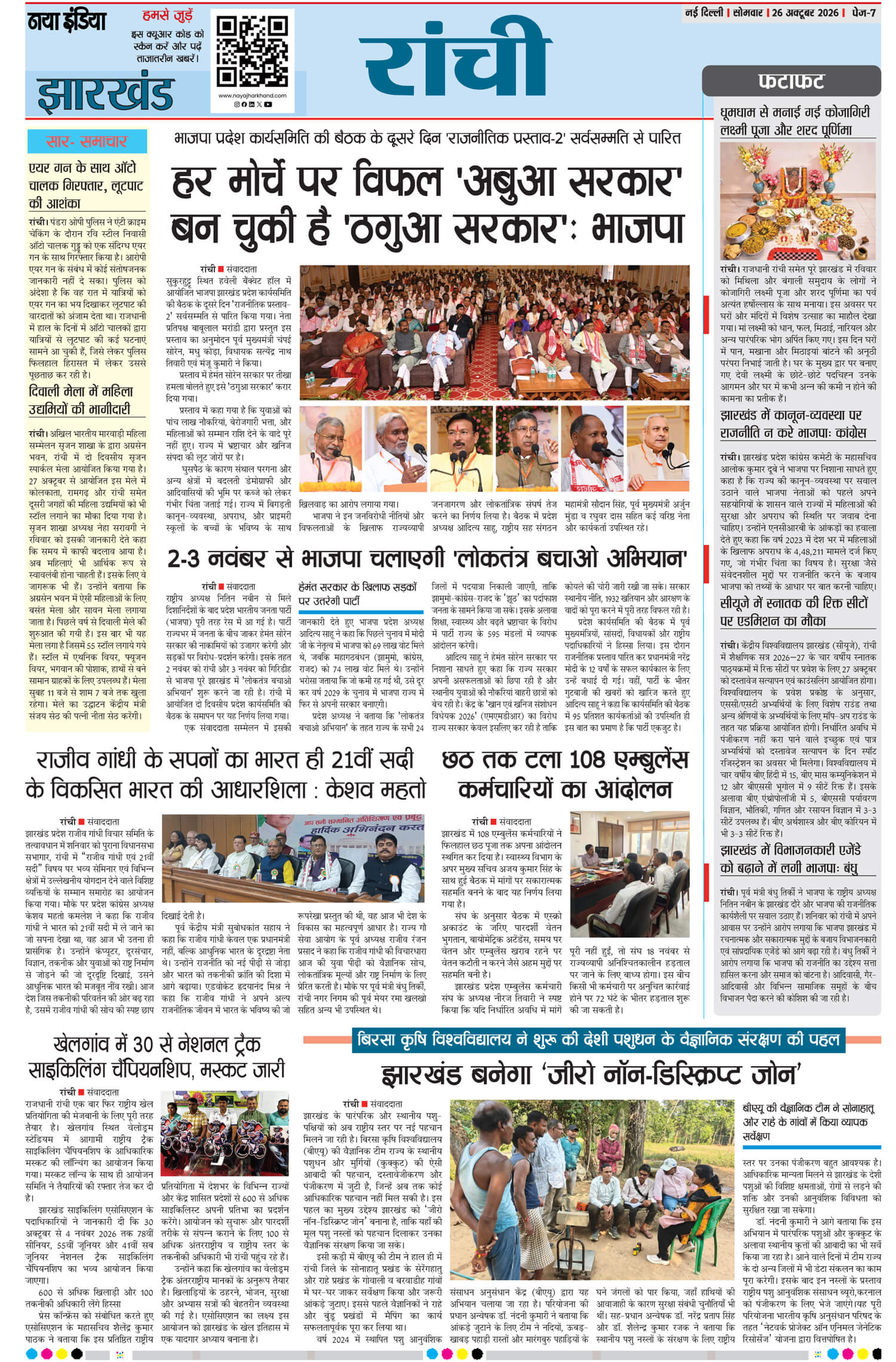 e-paper