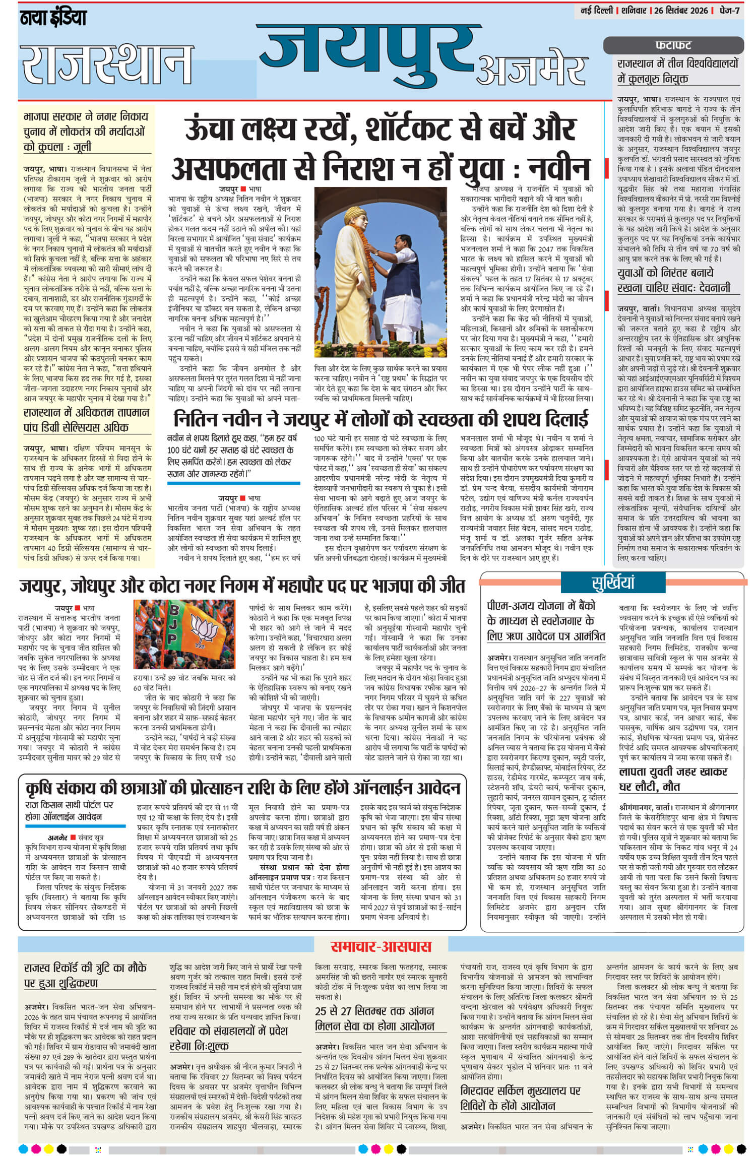 e-paper