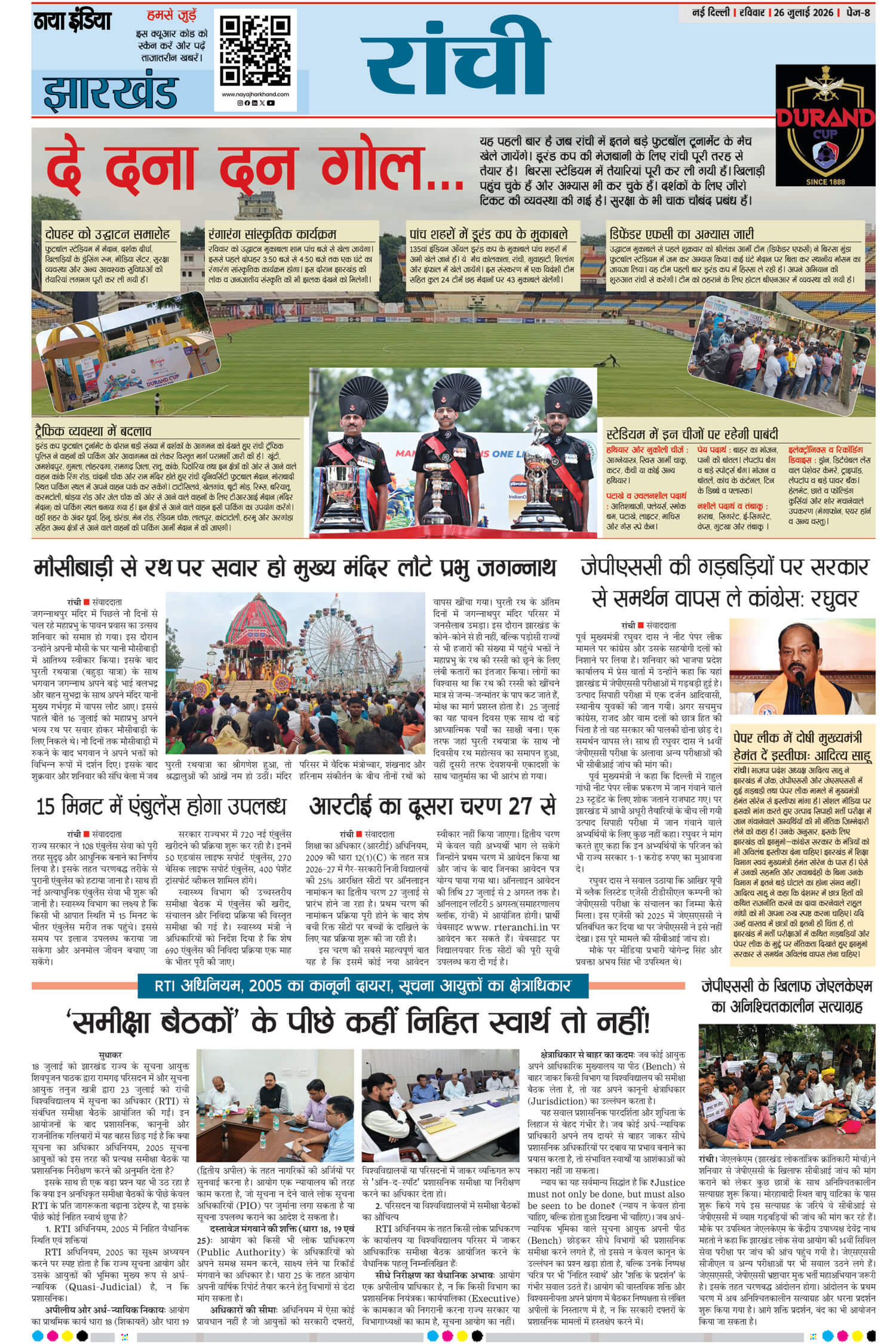 e-paper
