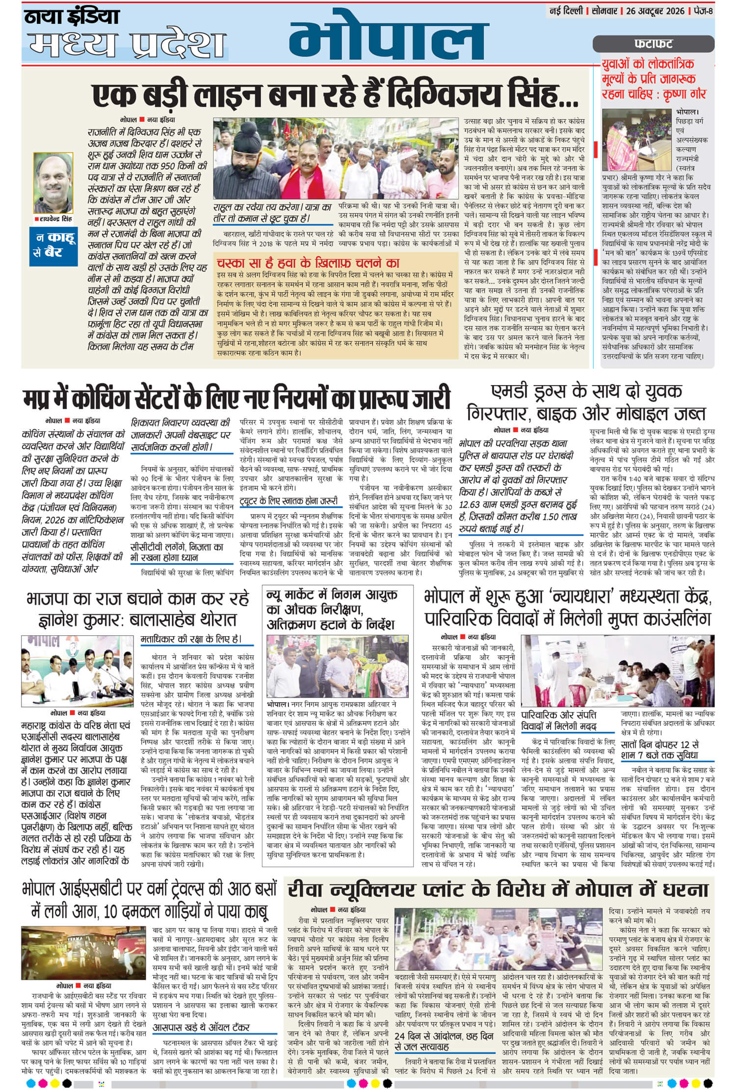 e-paper