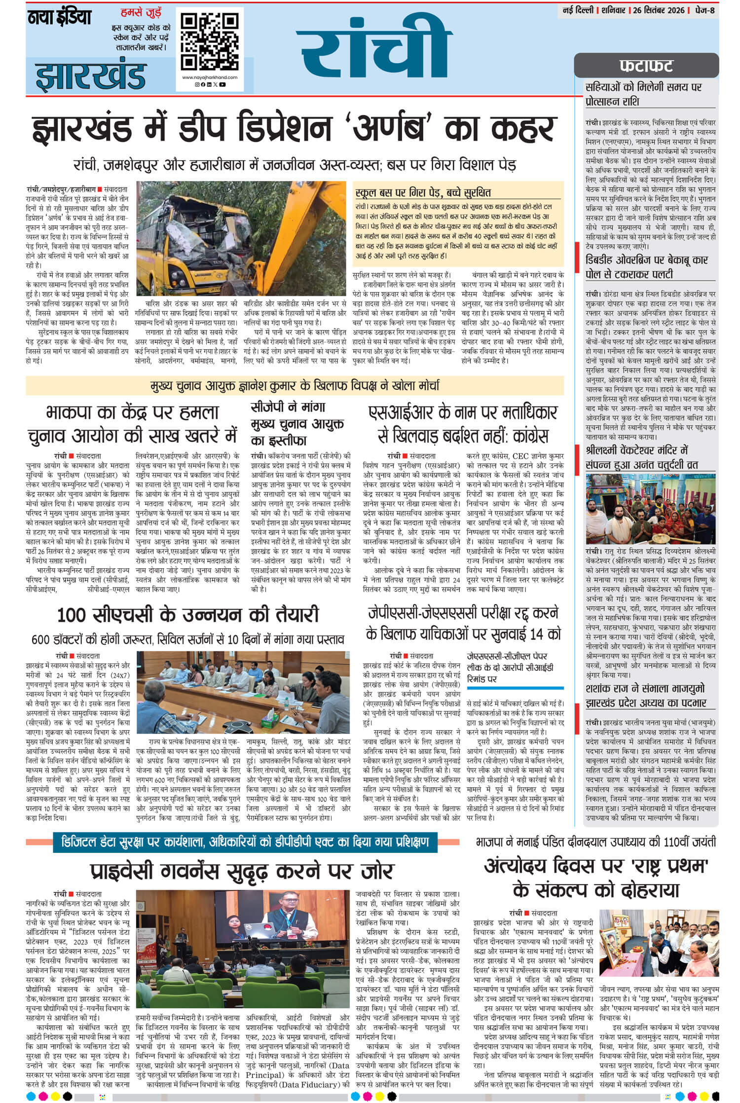 e-paper