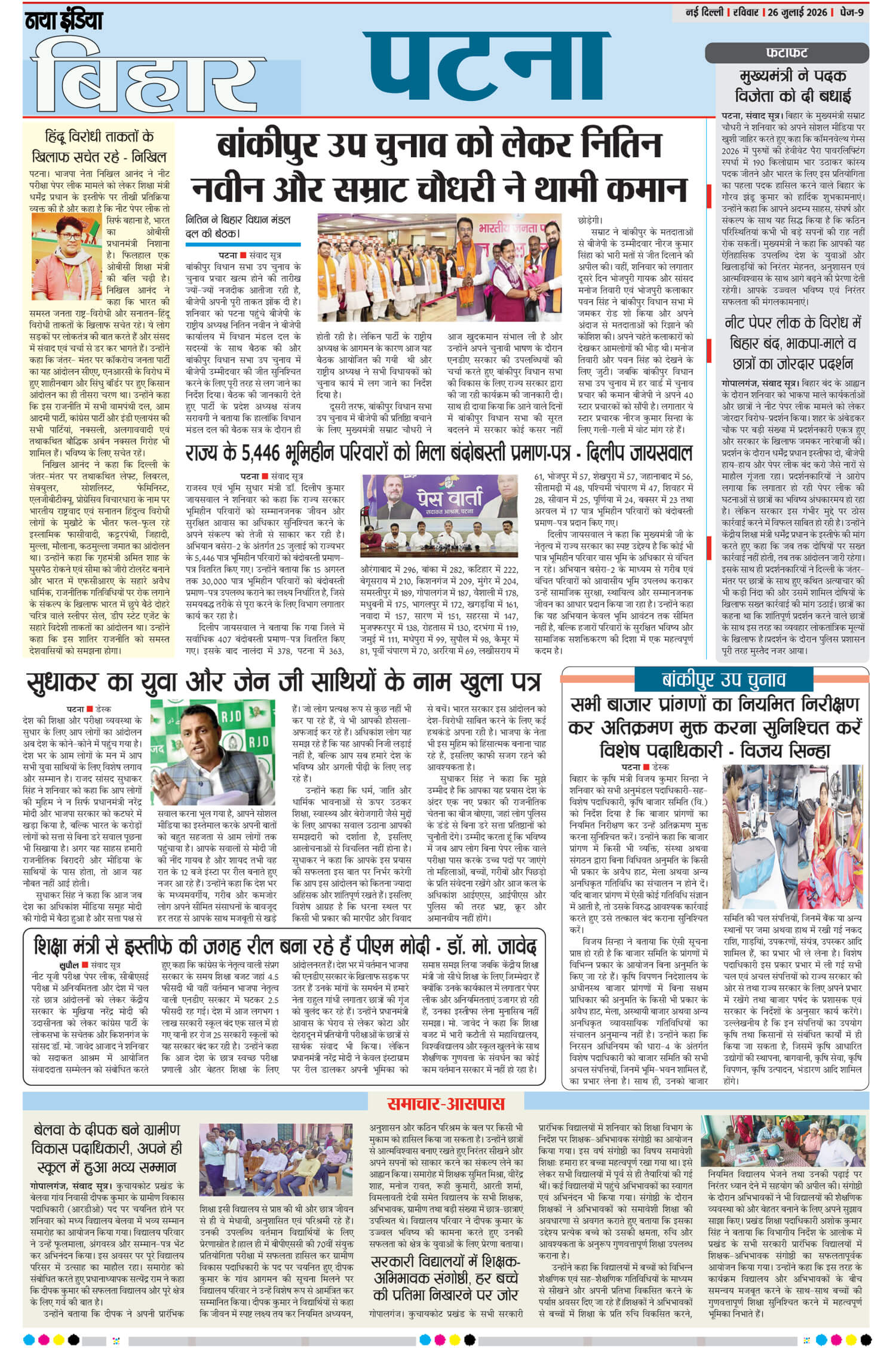 e-paper