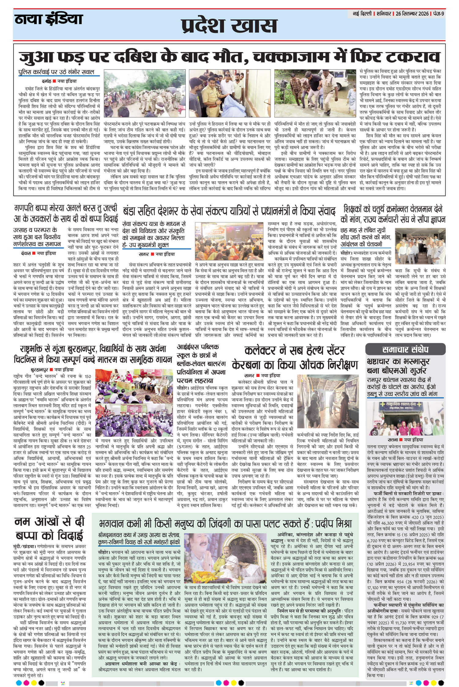 e-paper