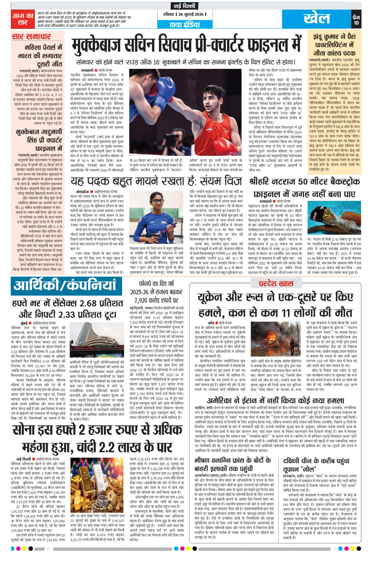 e-paper