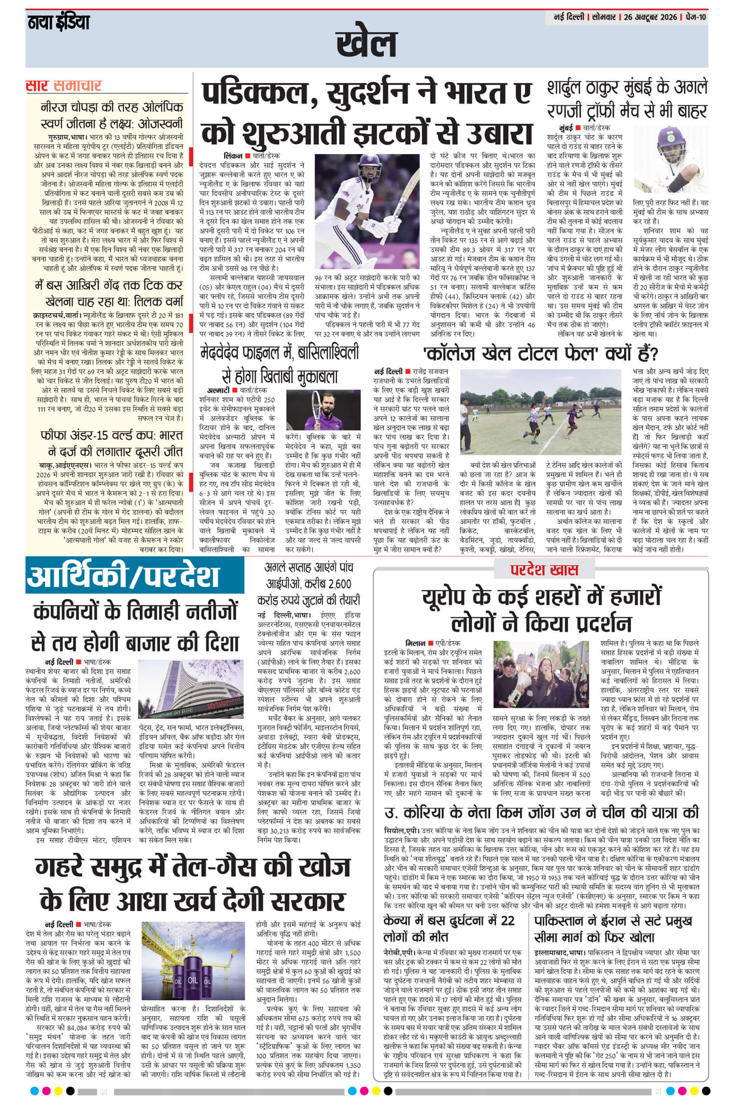e-paper