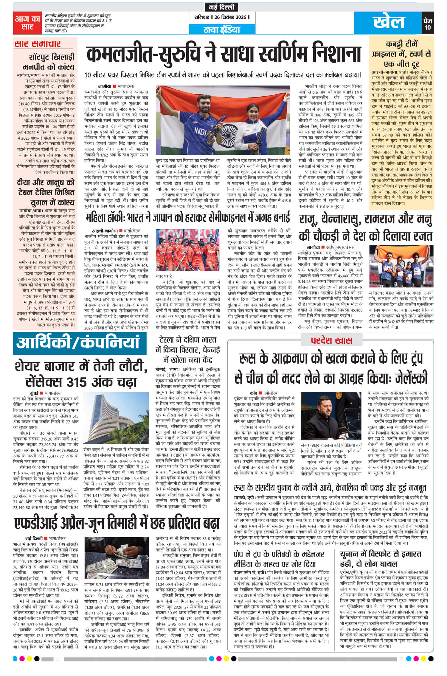 e-paper