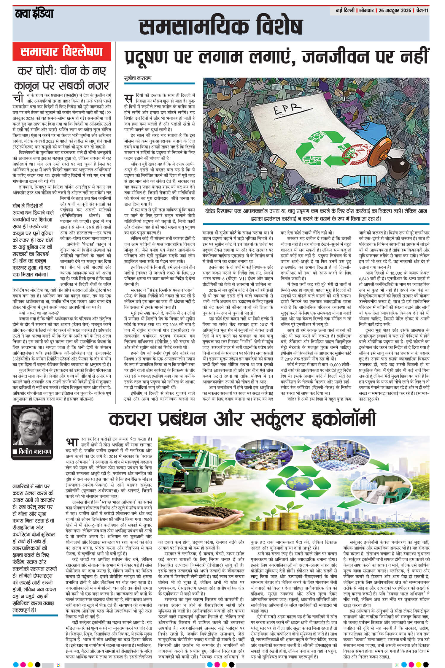 e-paper