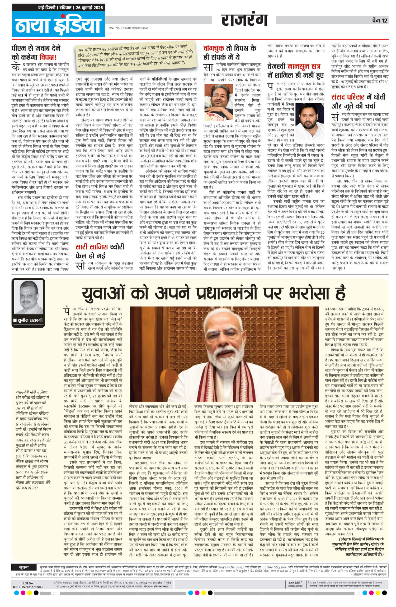 e-paper
