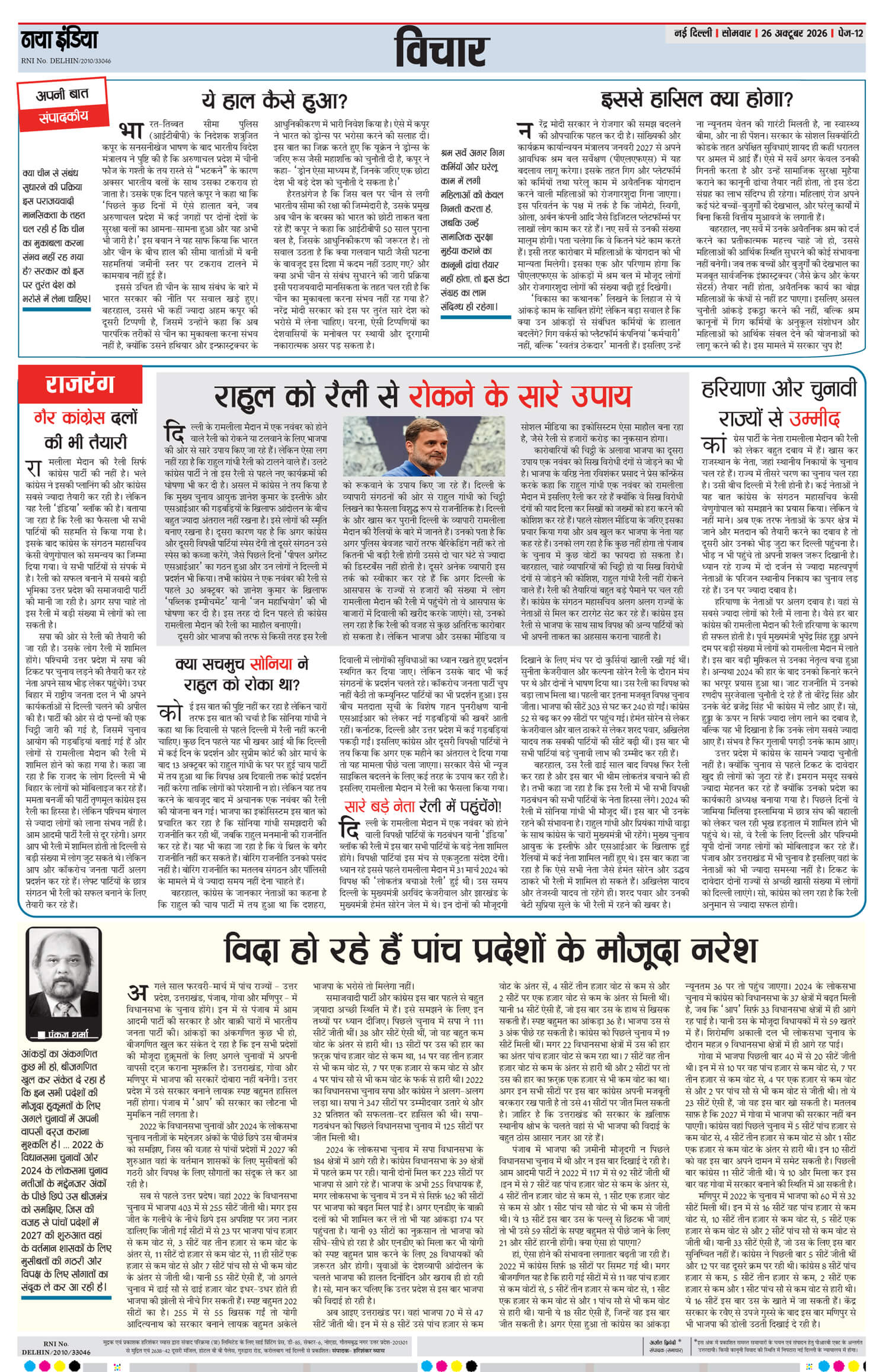 e-paper