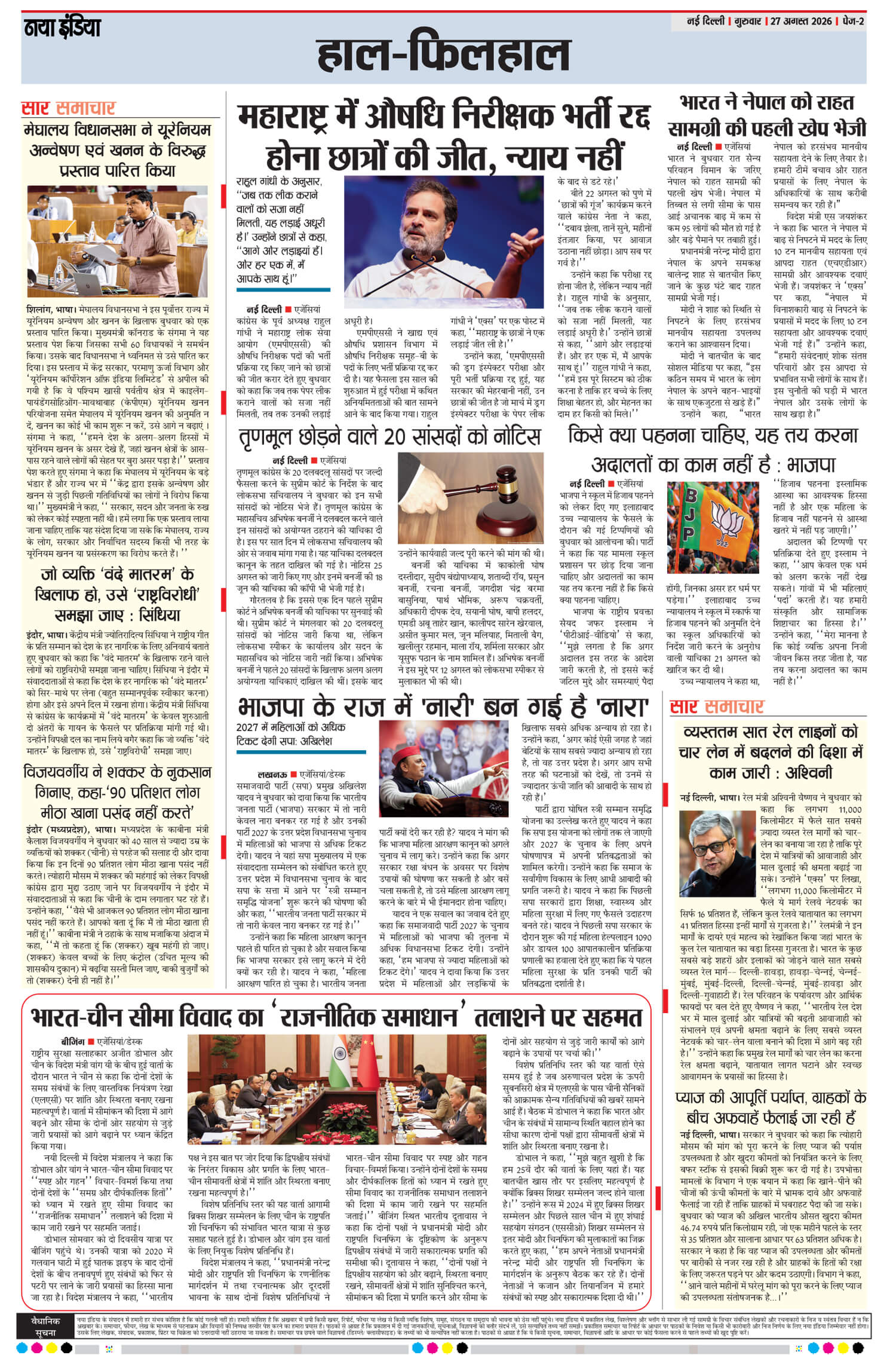 e-paper