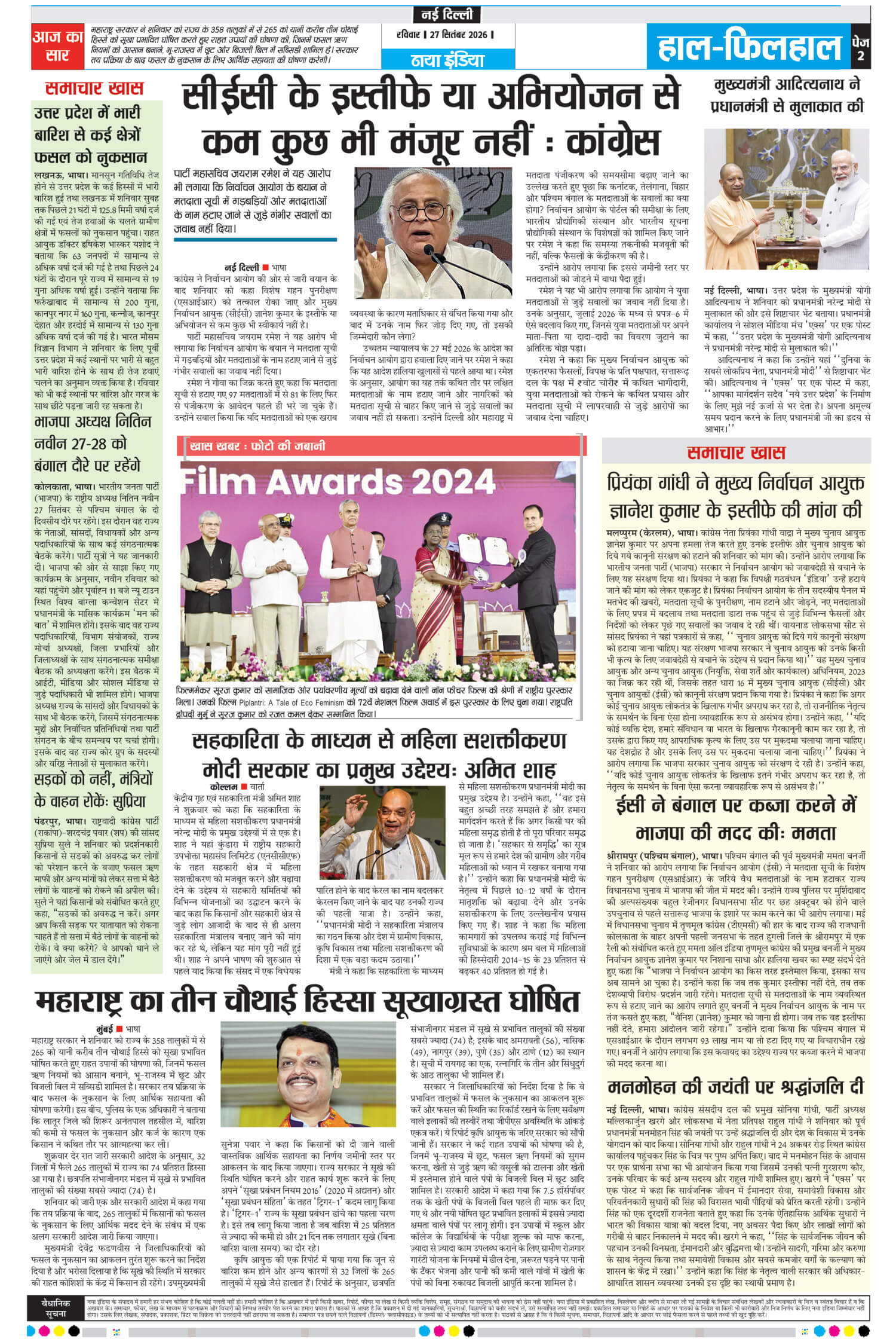 e-paper