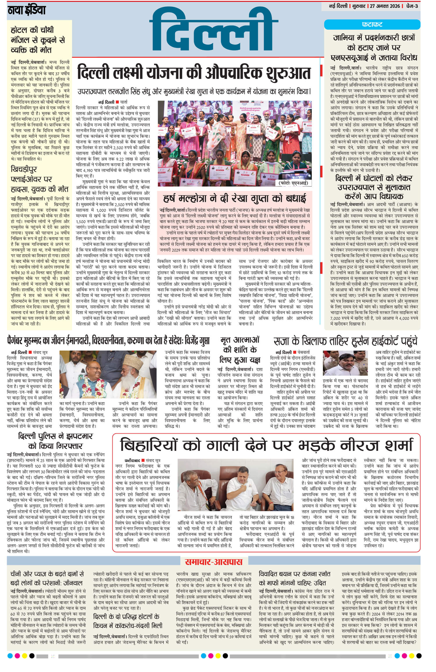 e-paper