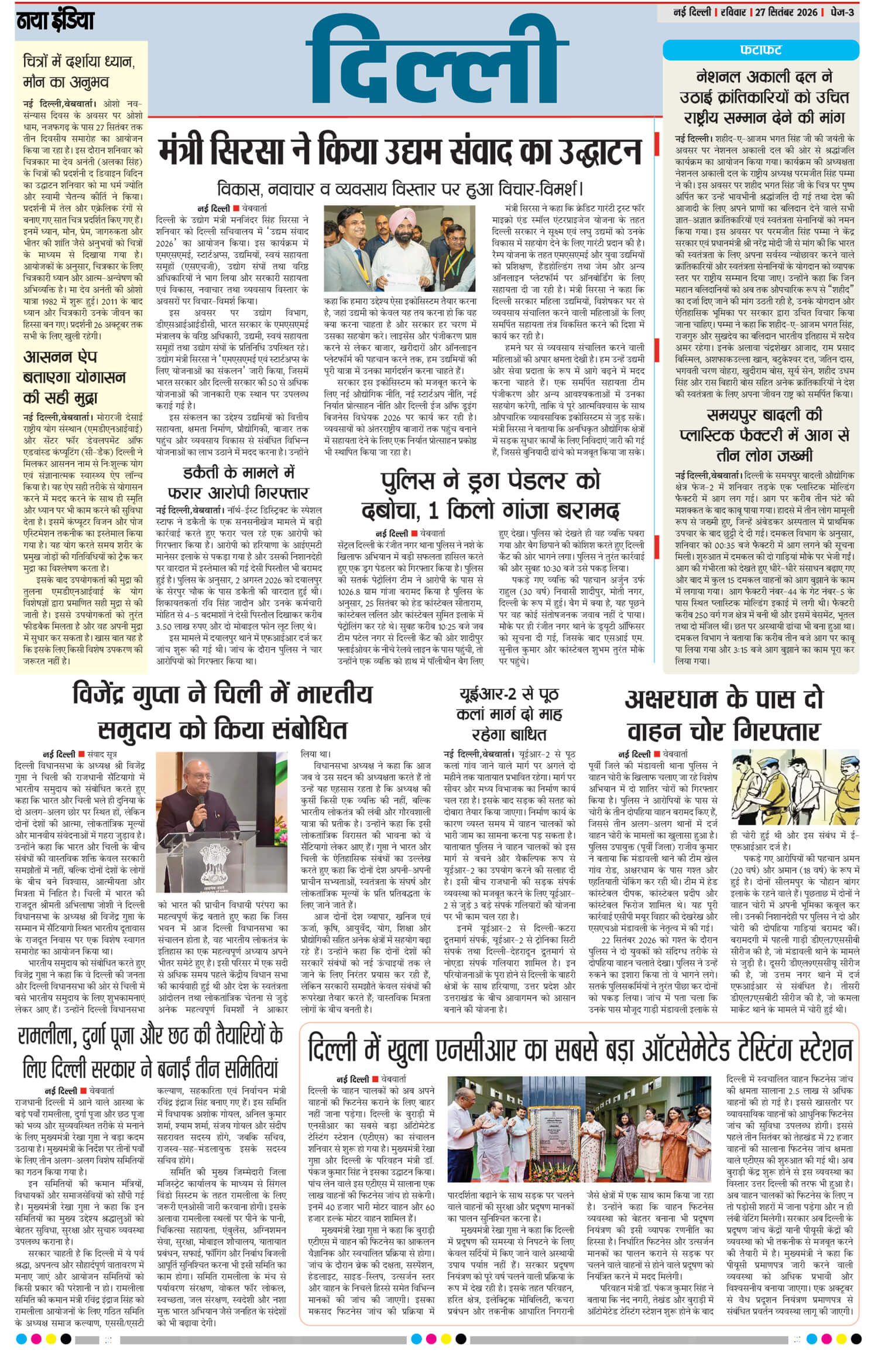 e-paper