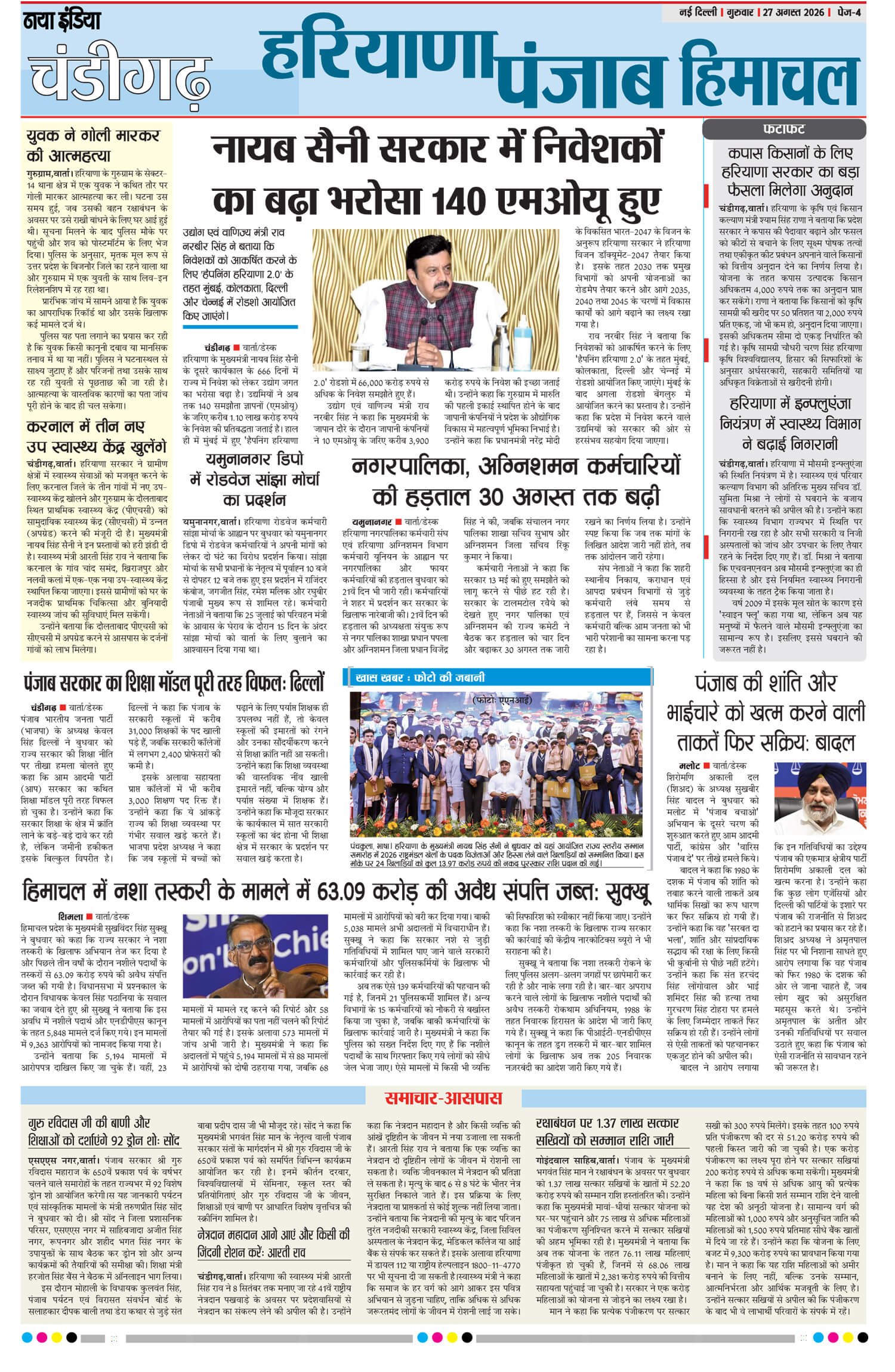 e-paper