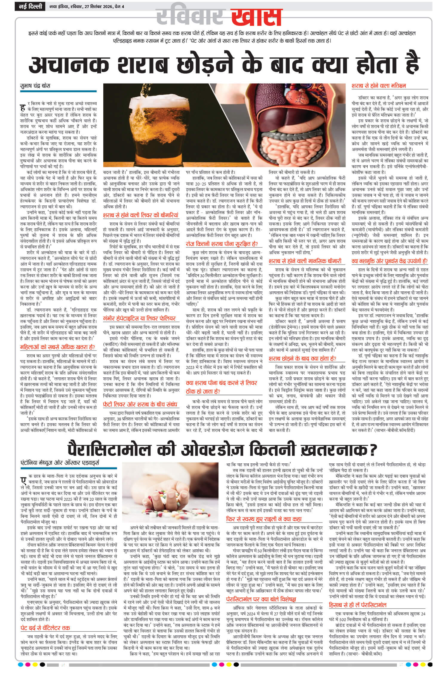 e-paper