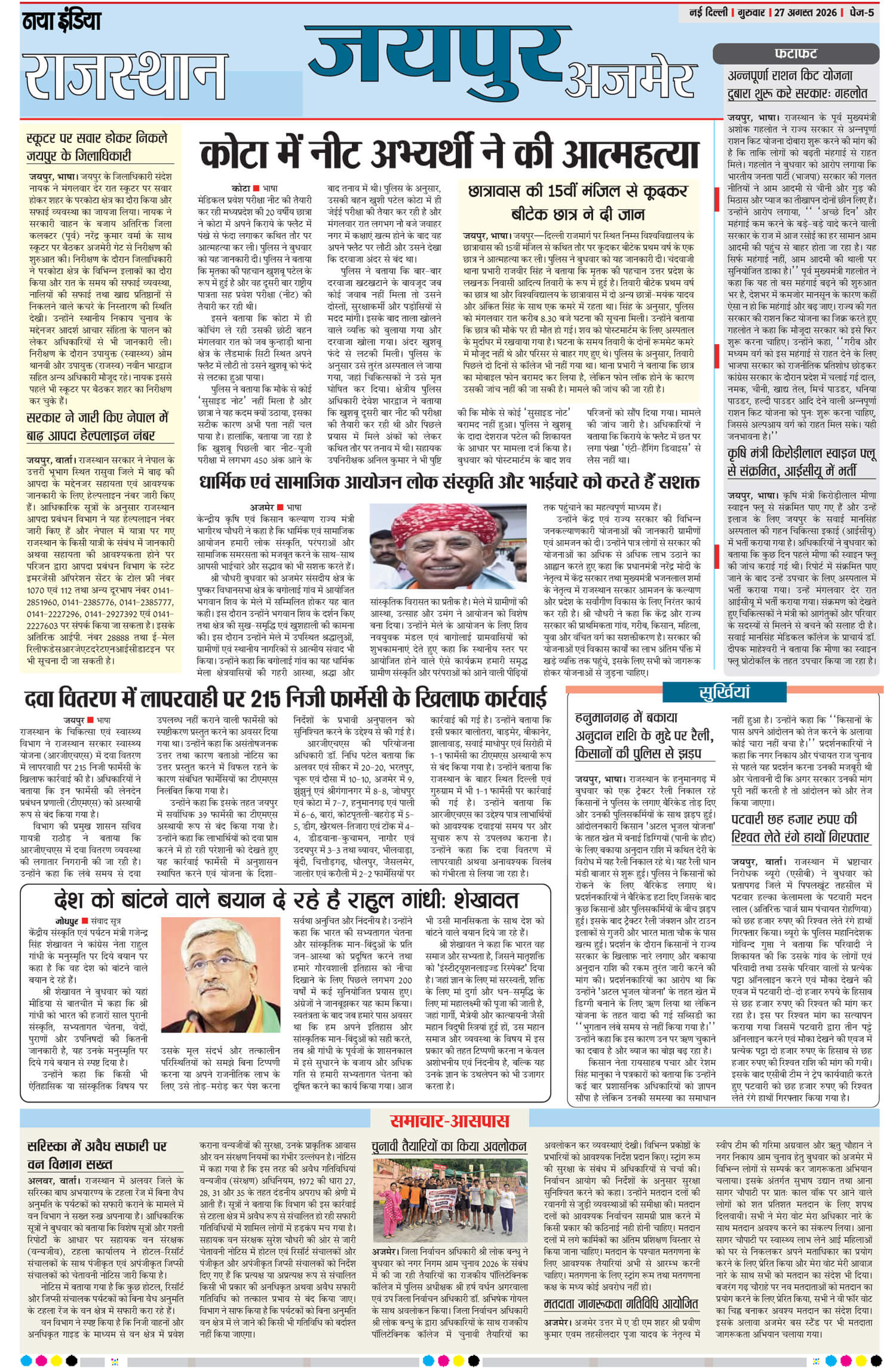 e-paper