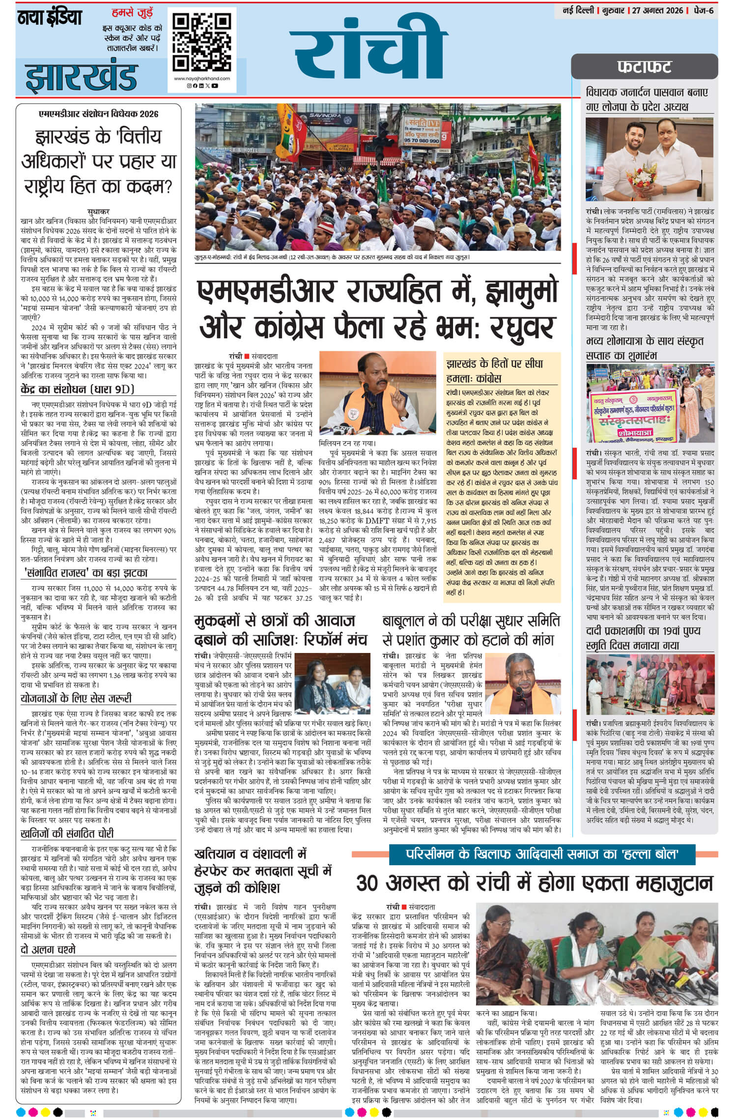 e-paper