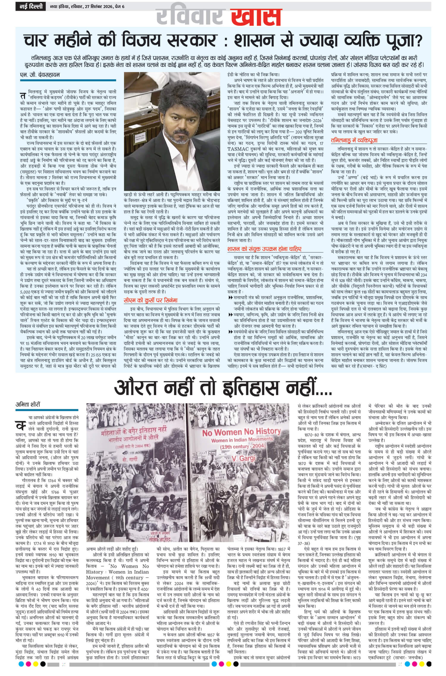 e-paper