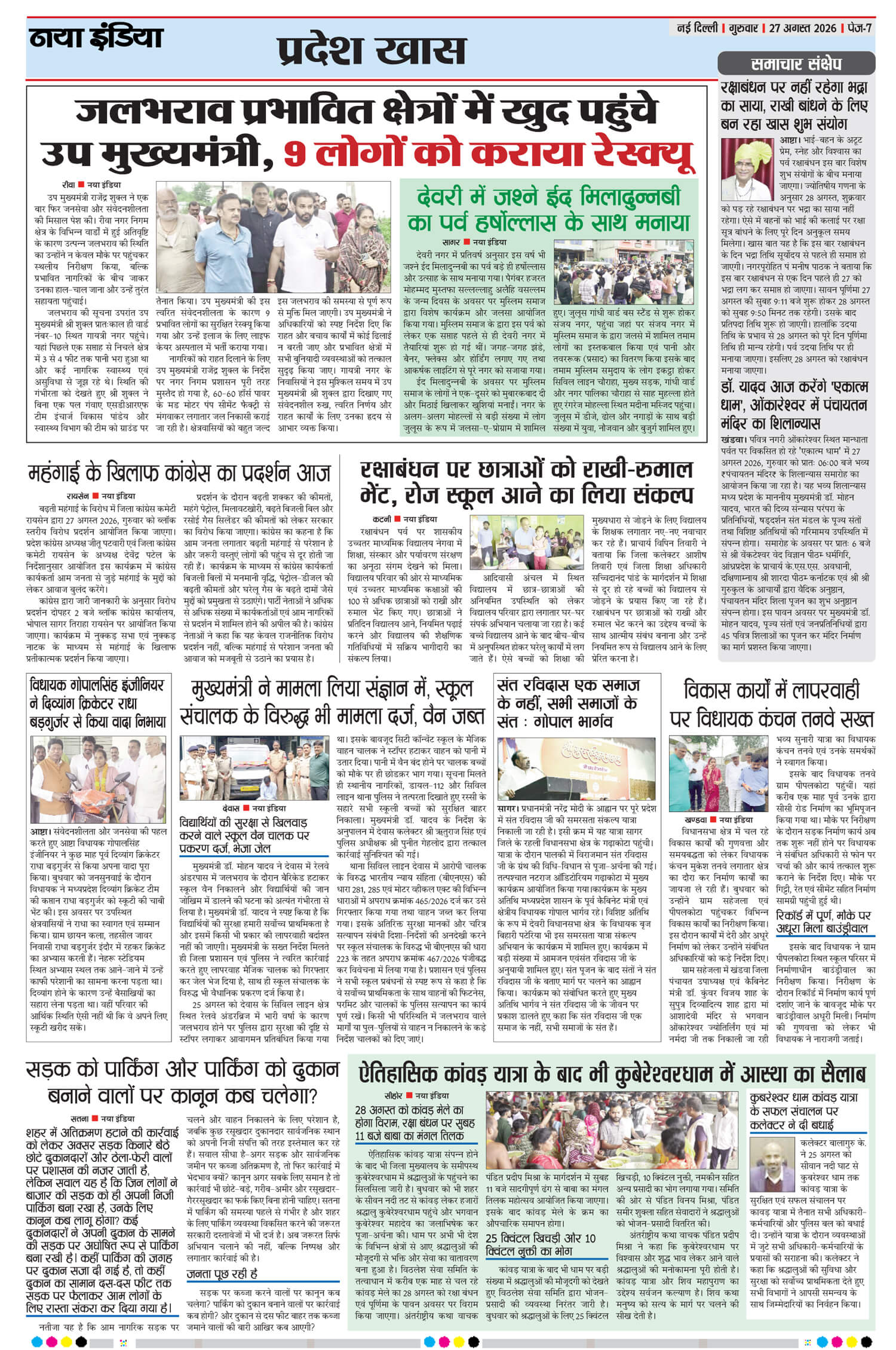 e-paper