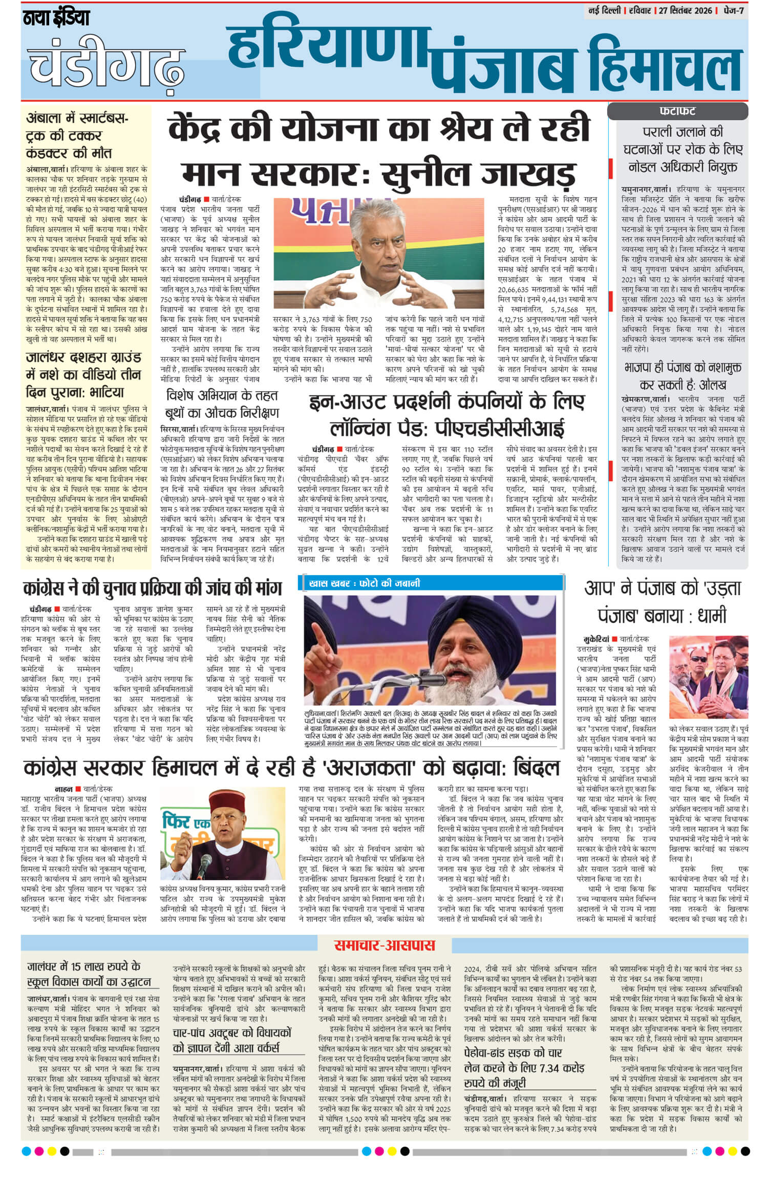 e-paper