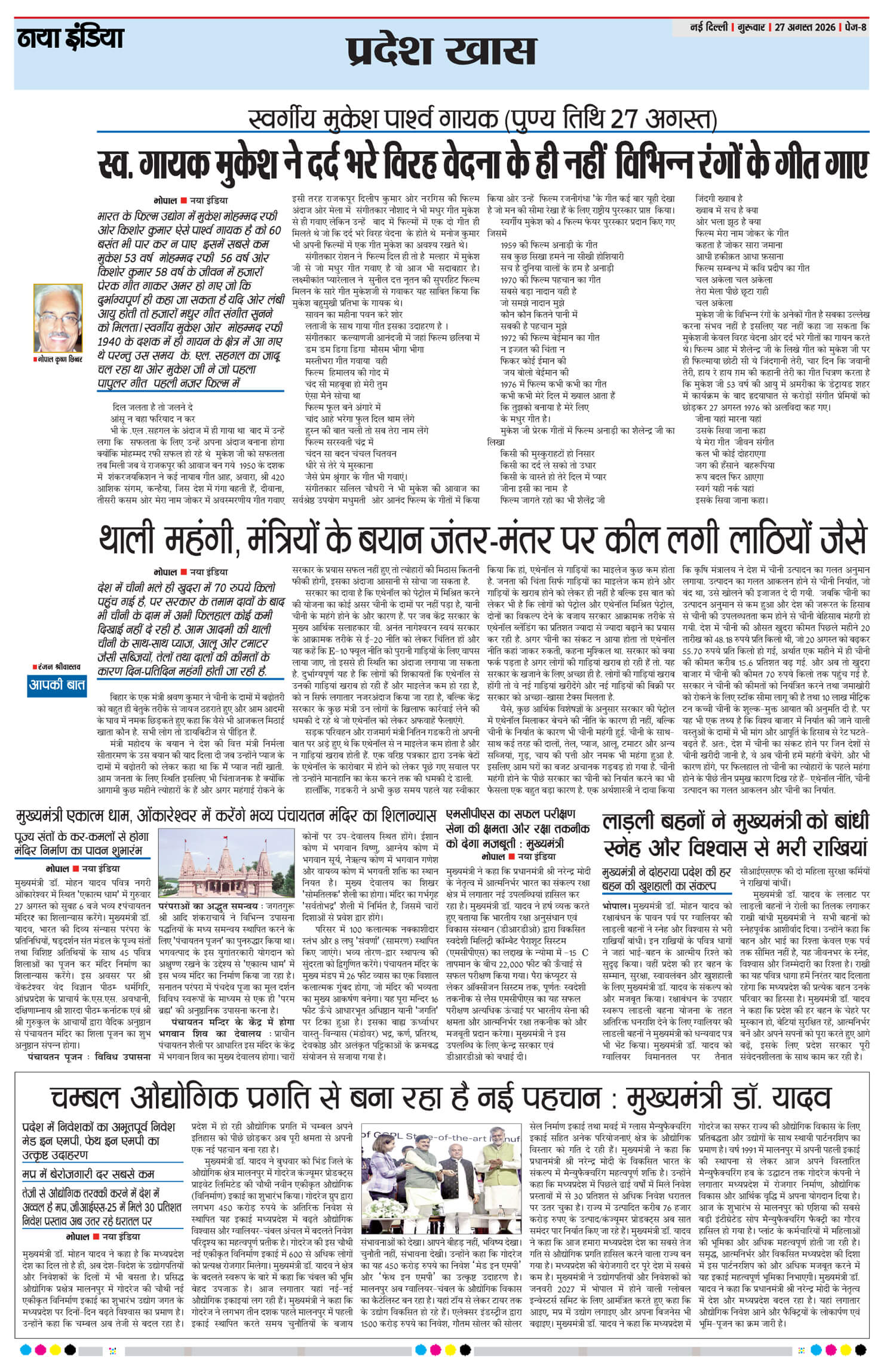 e-paper