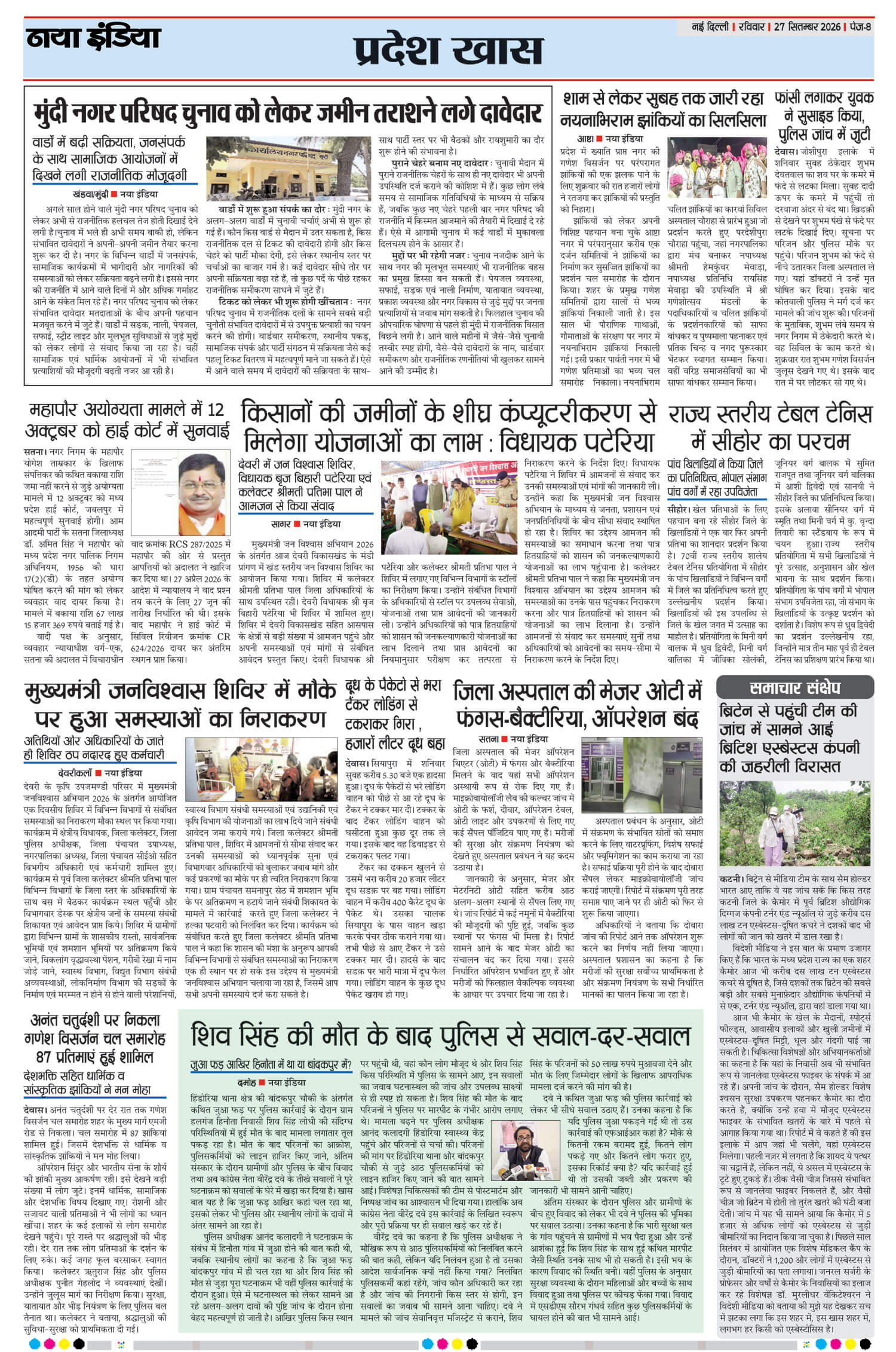 e-paper
