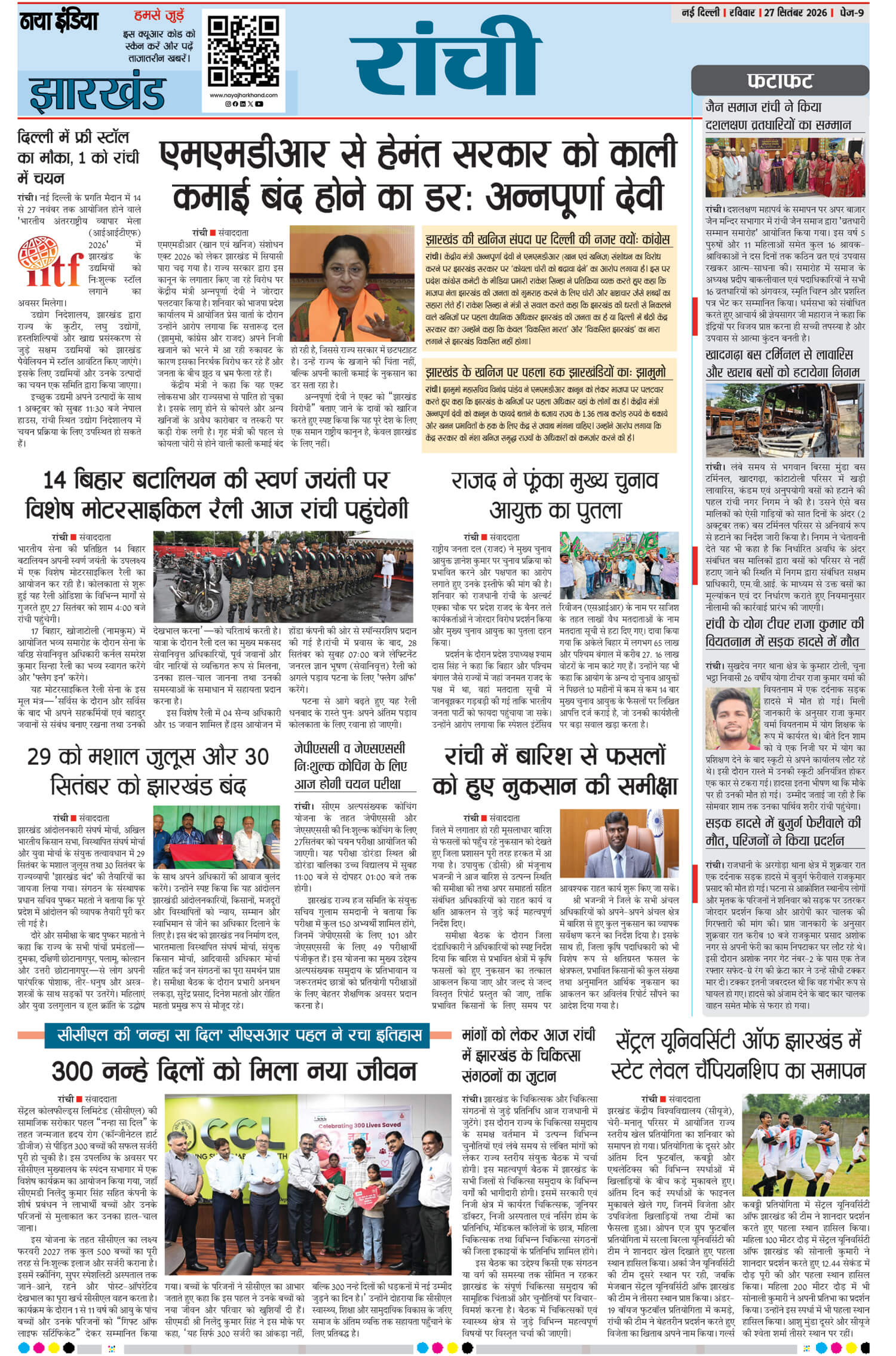 e-paper