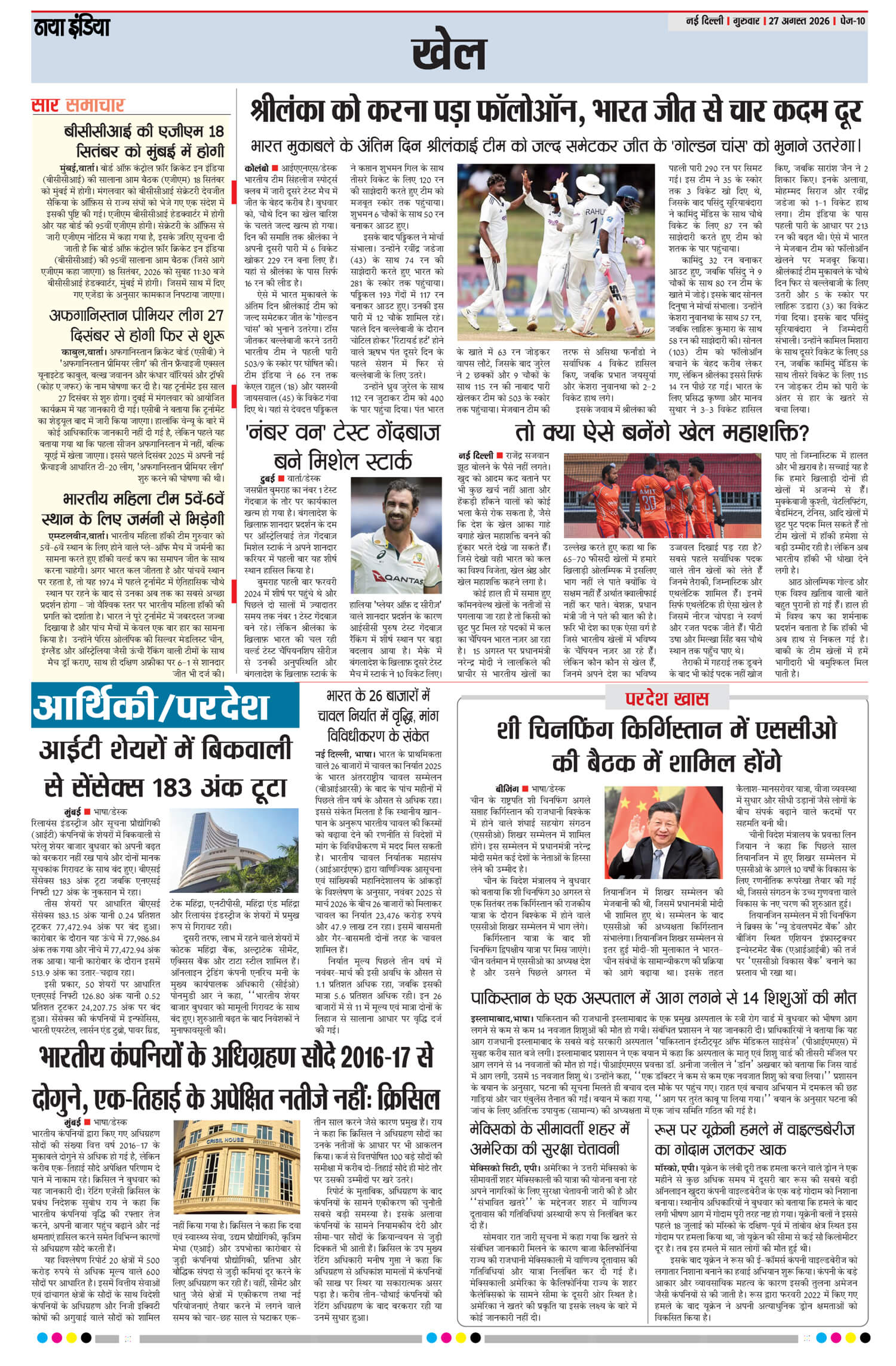e-paper