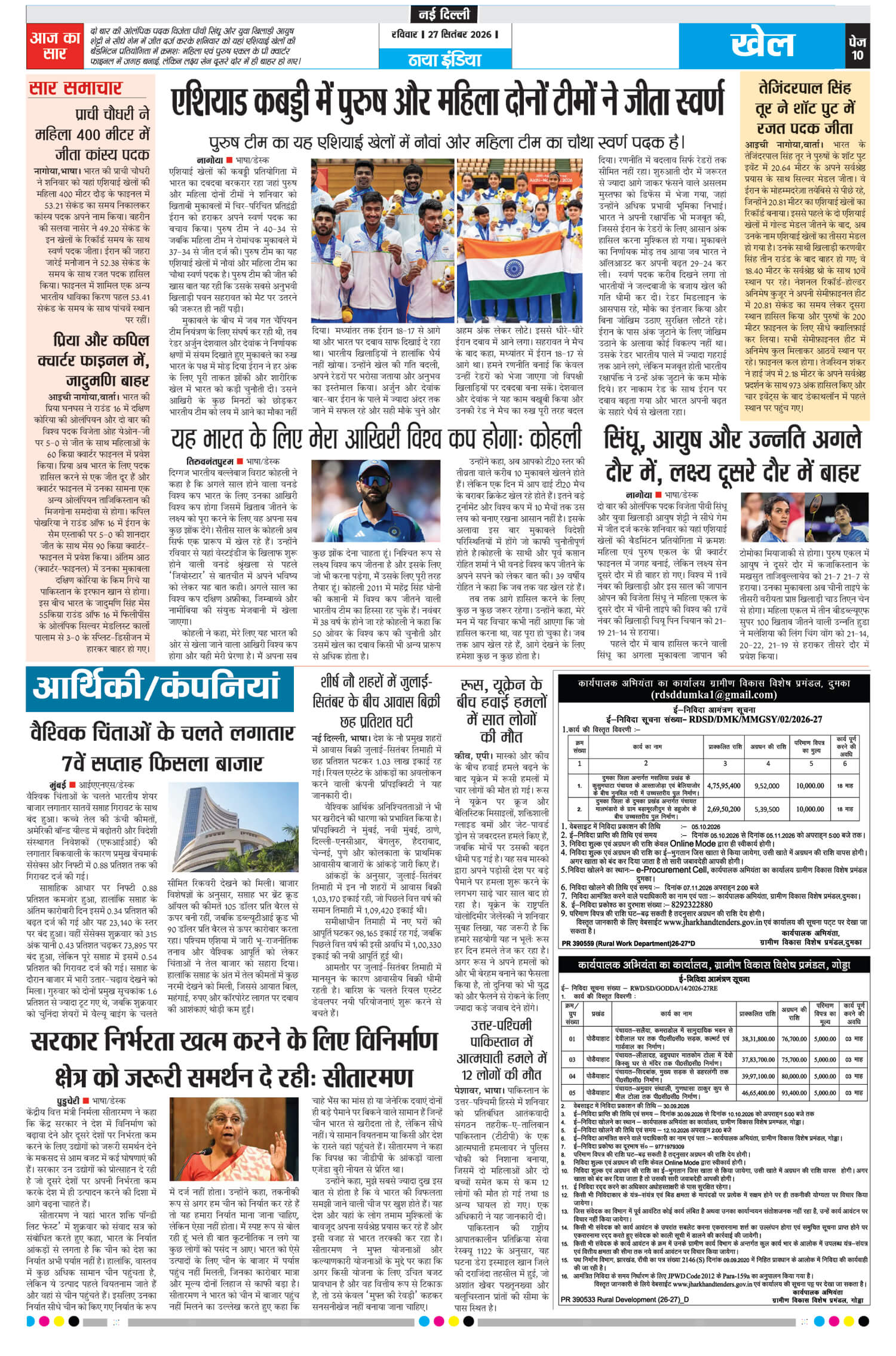 e-paper
