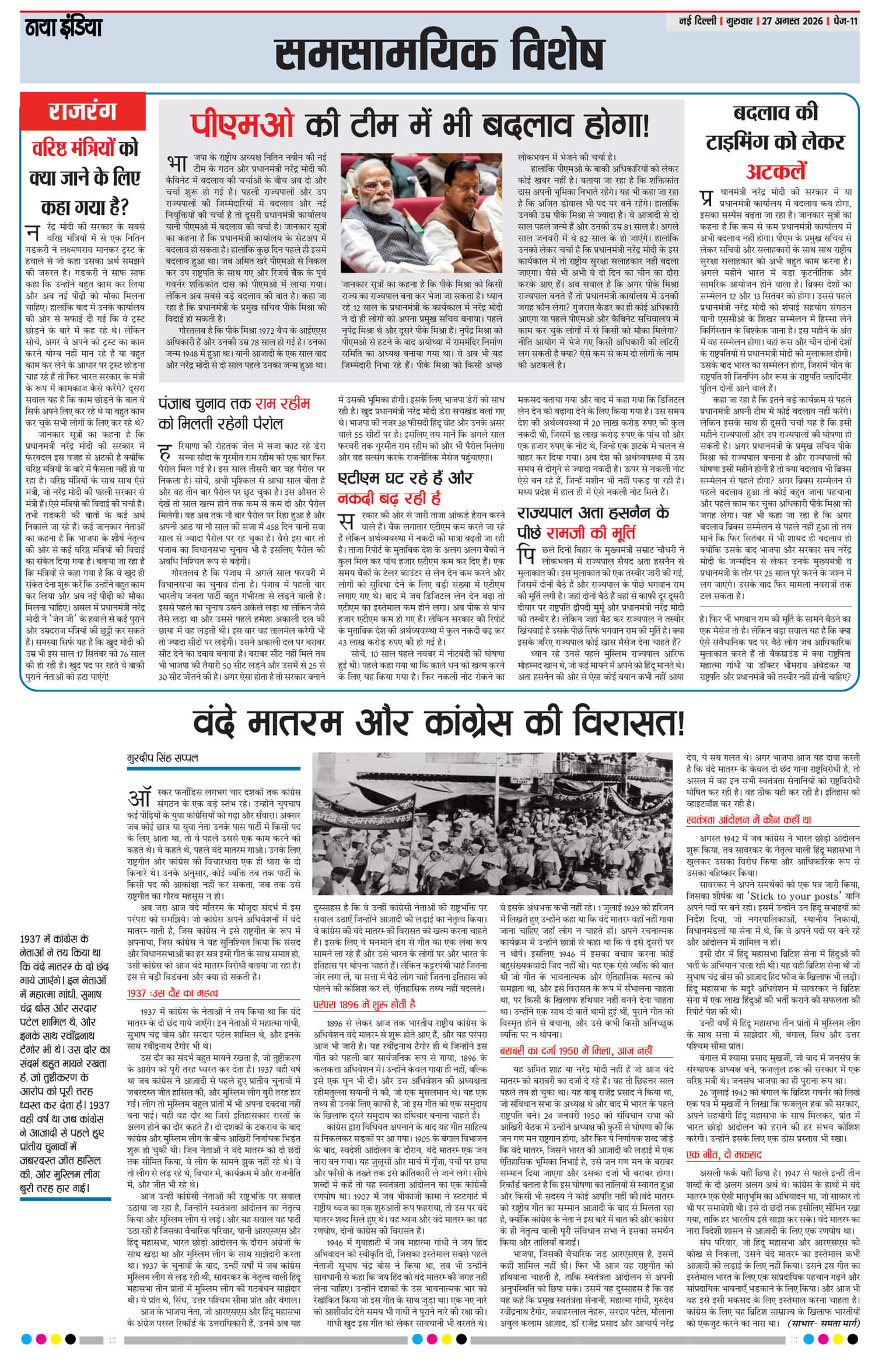 e-paper