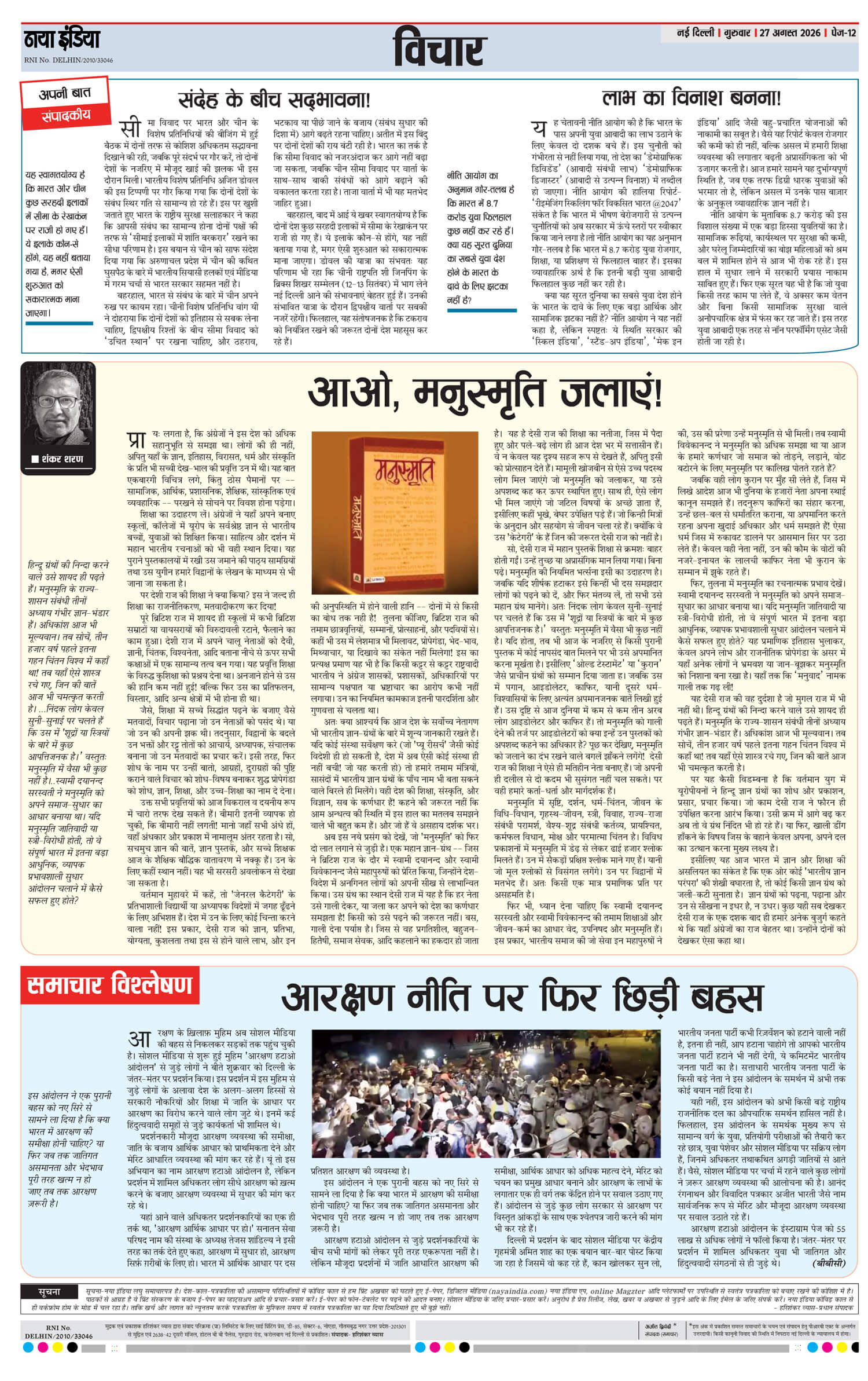 e-paper