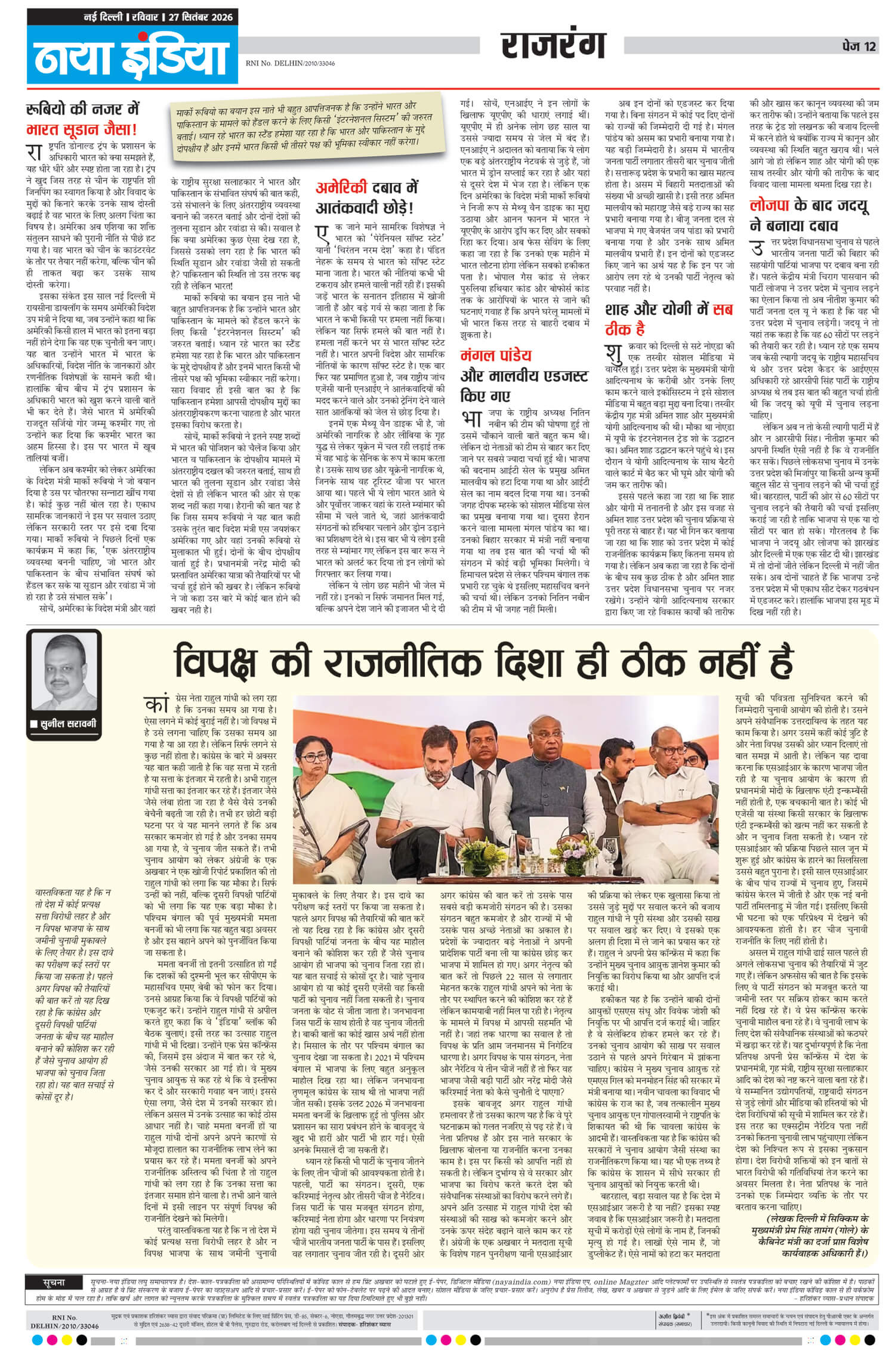 e-paper