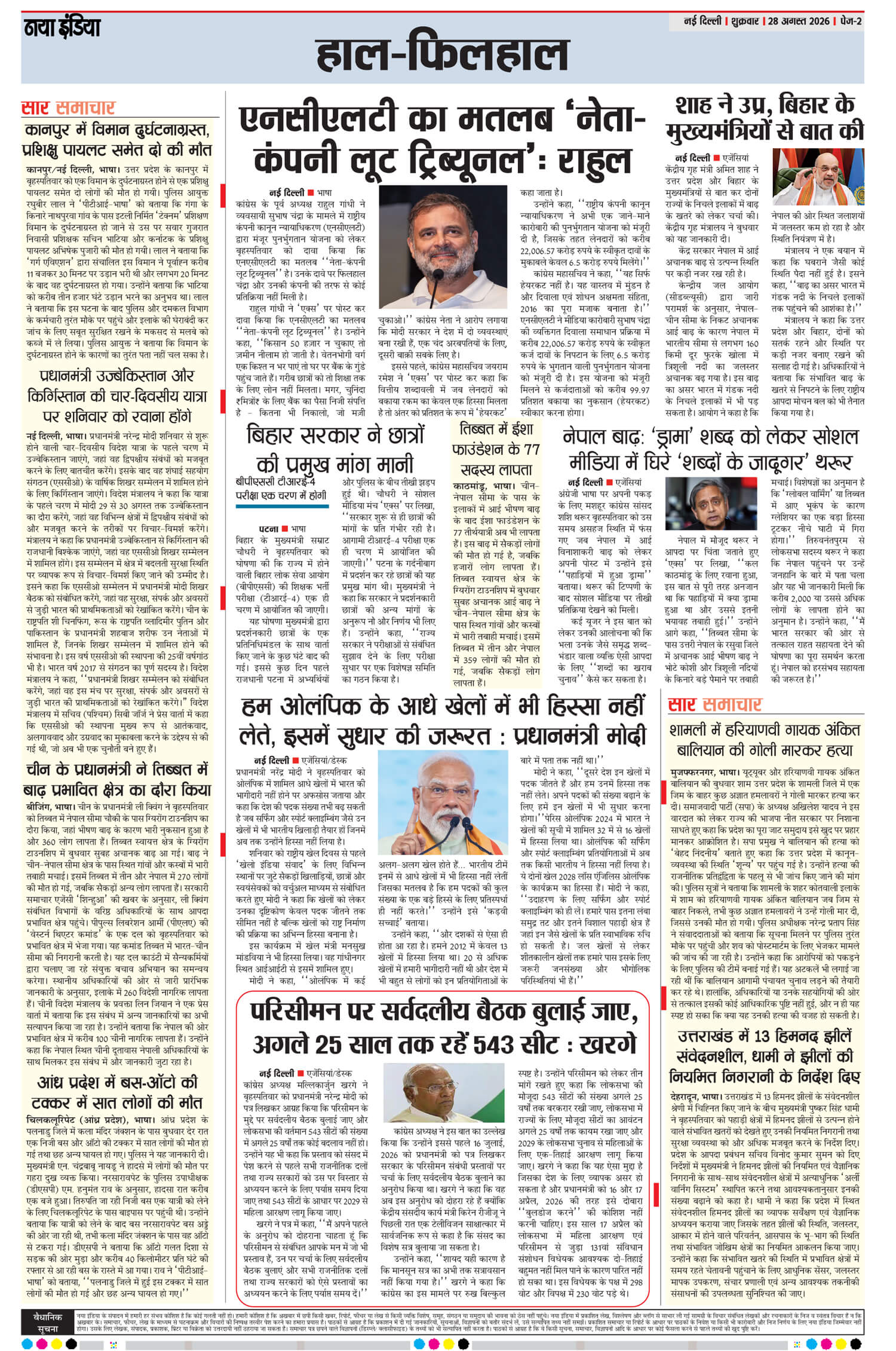 e-paper