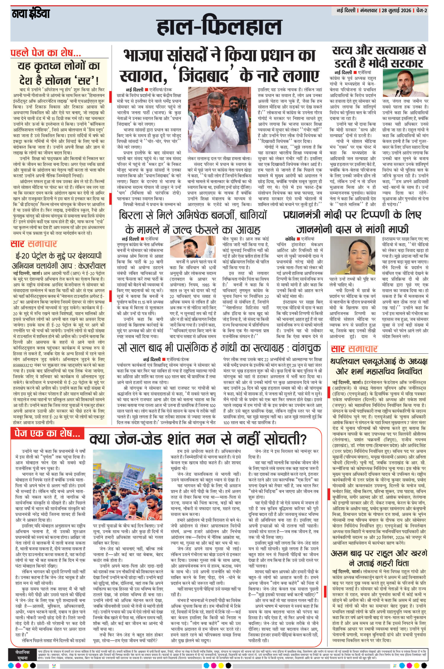 e-paper