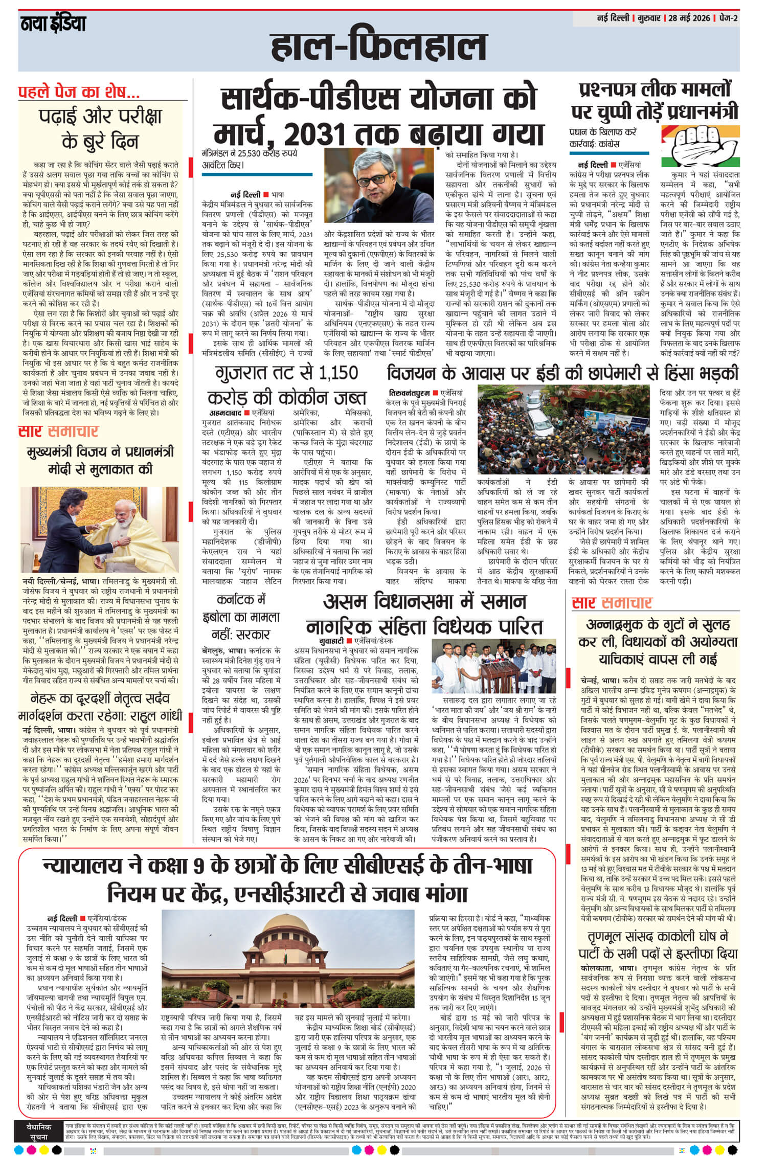e-paper