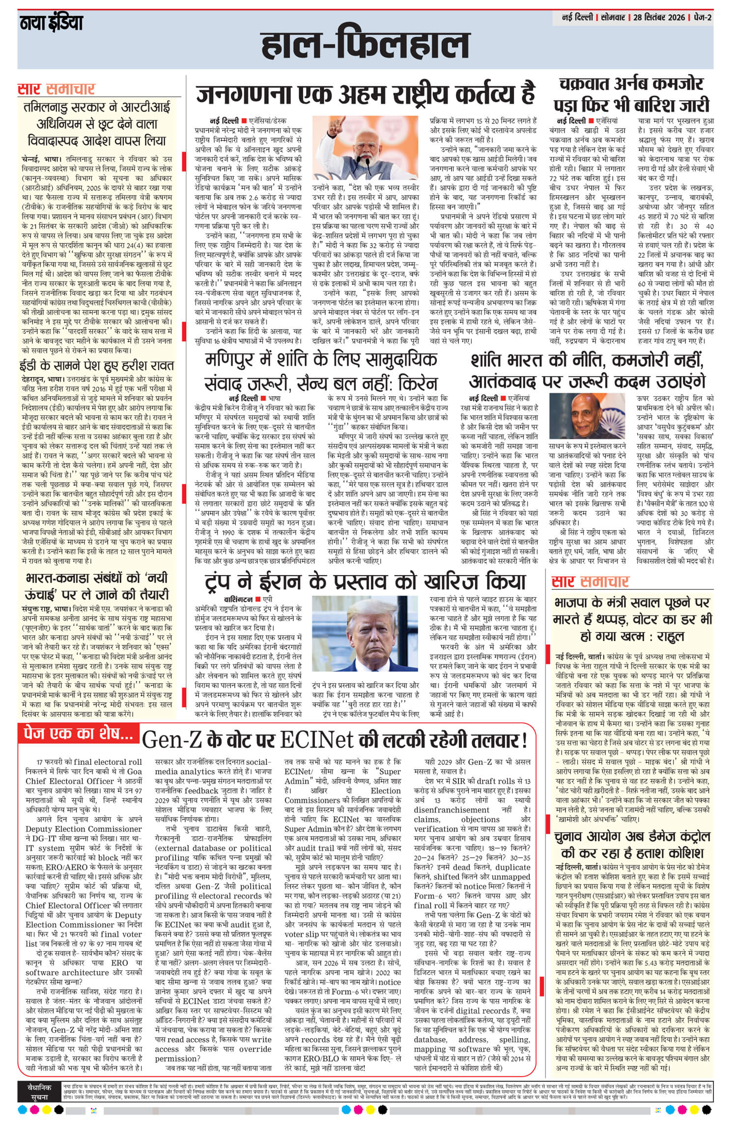 e-paper