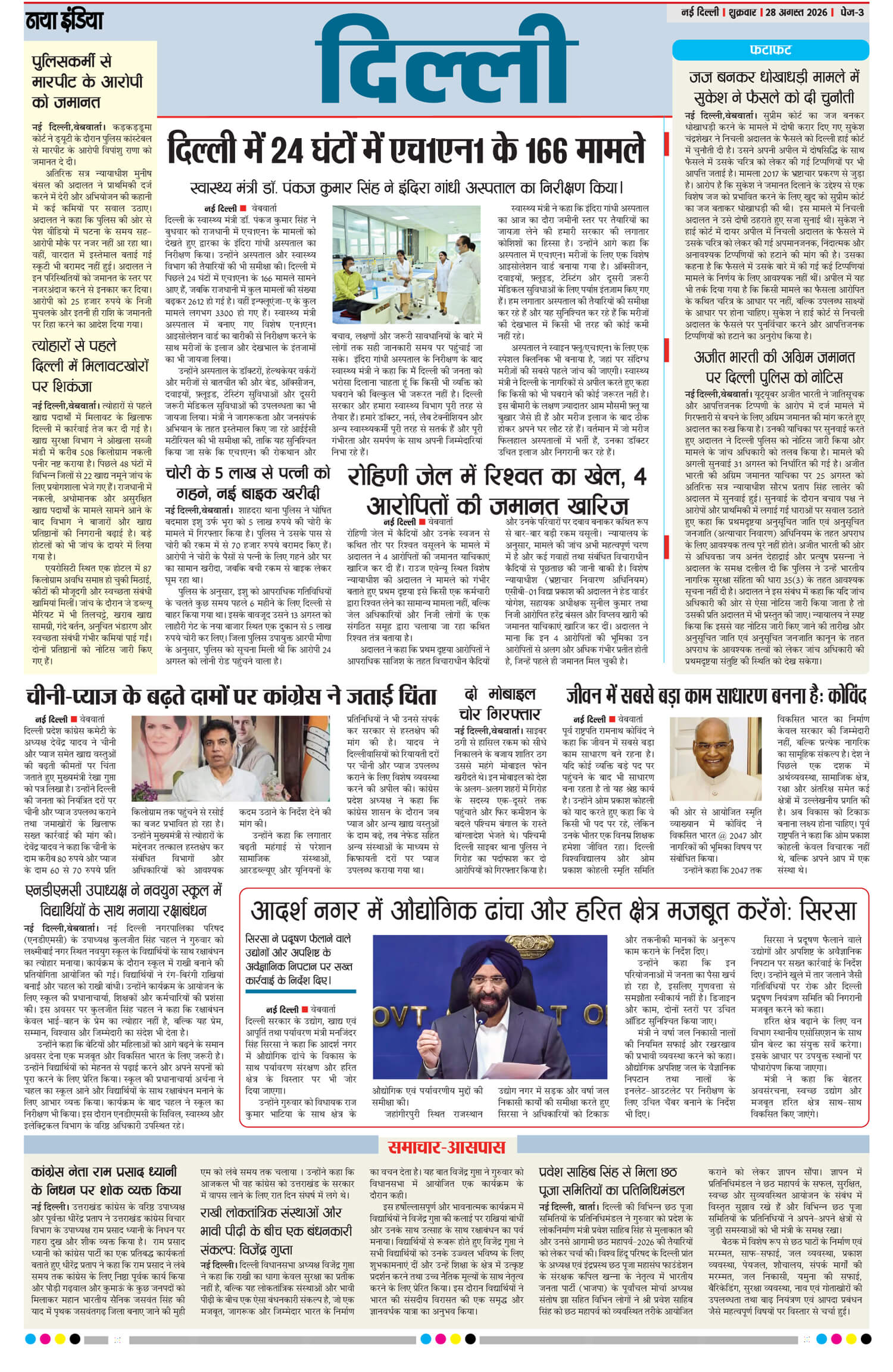 e-paper