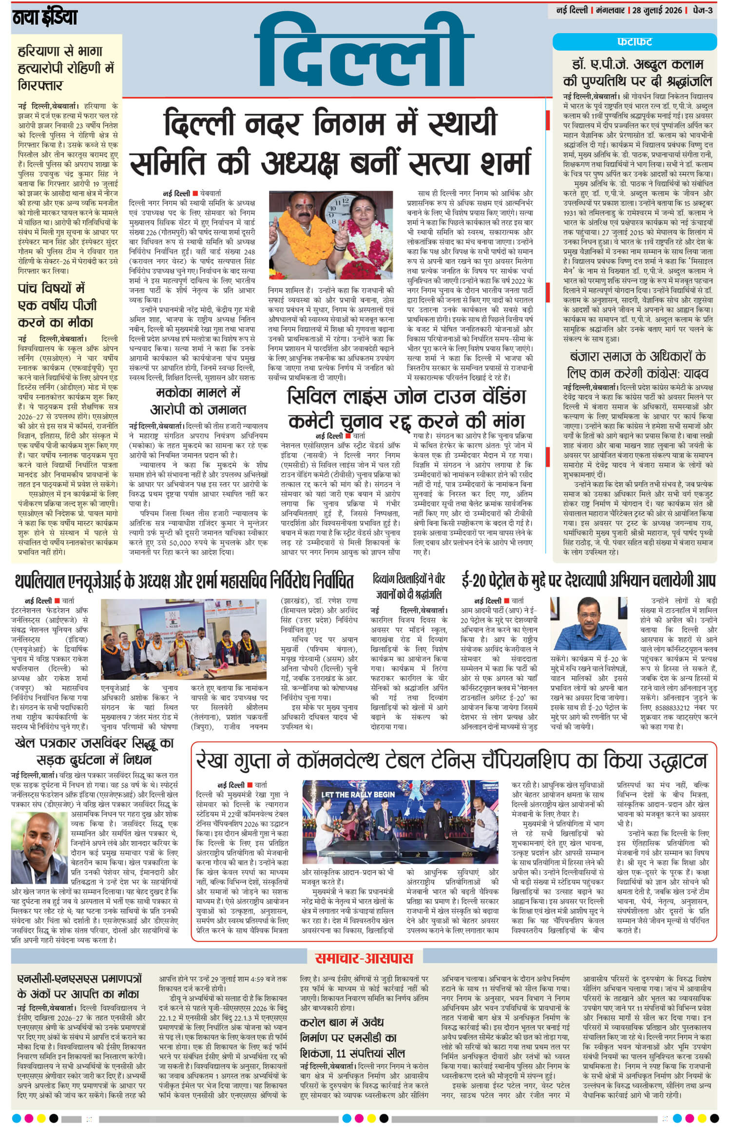 e-paper
