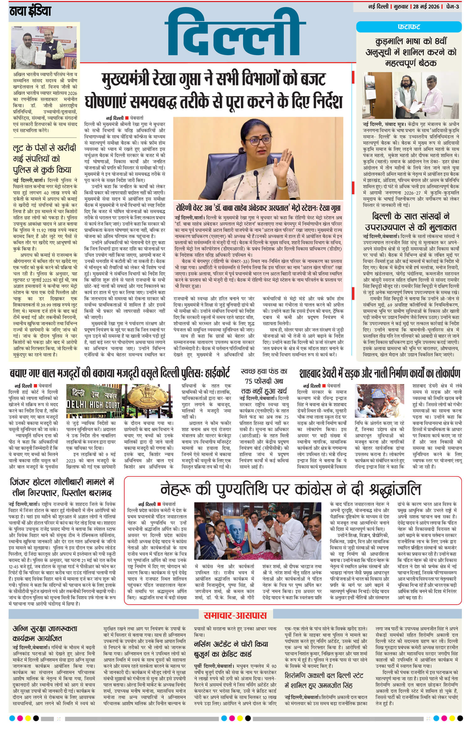 e-paper