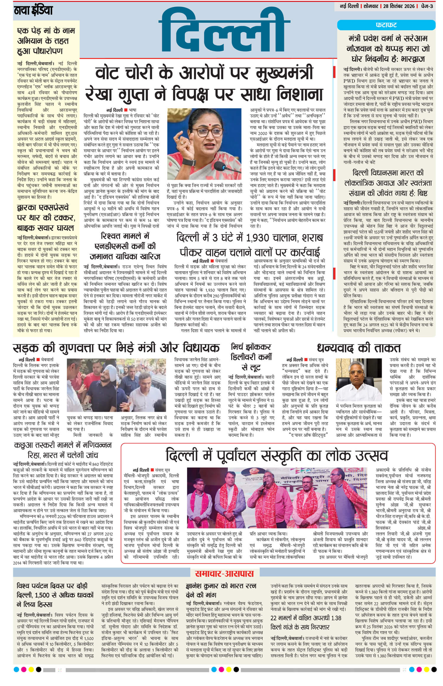 e-paper