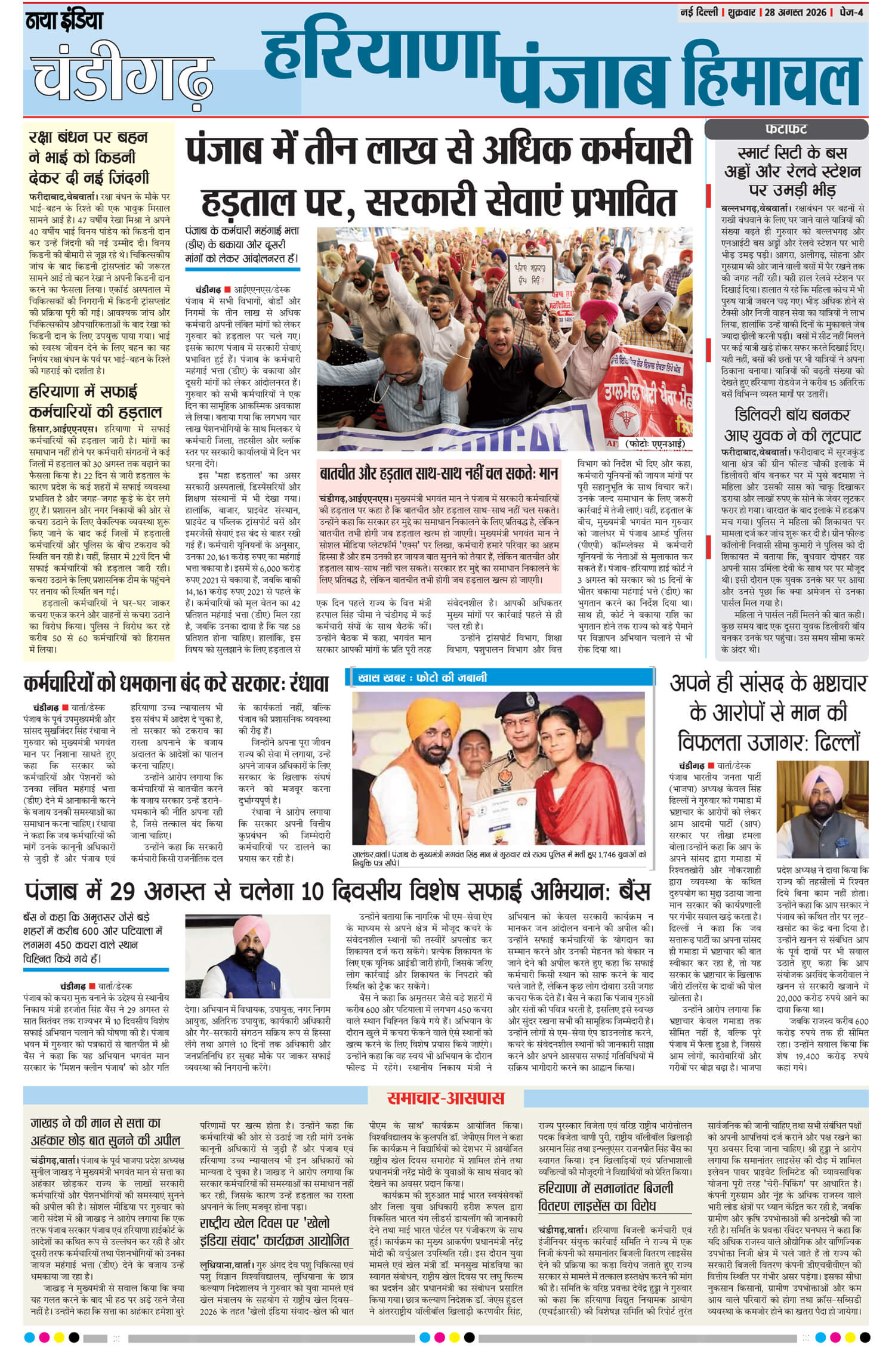 e-paper