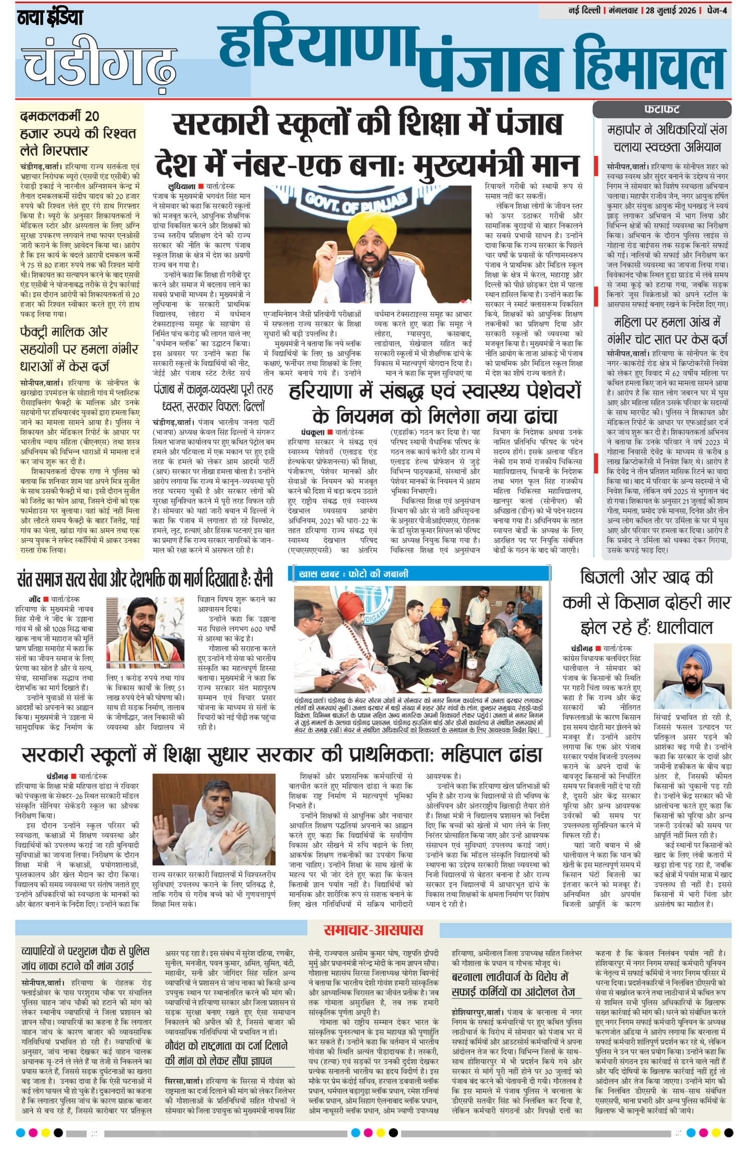 e-paper